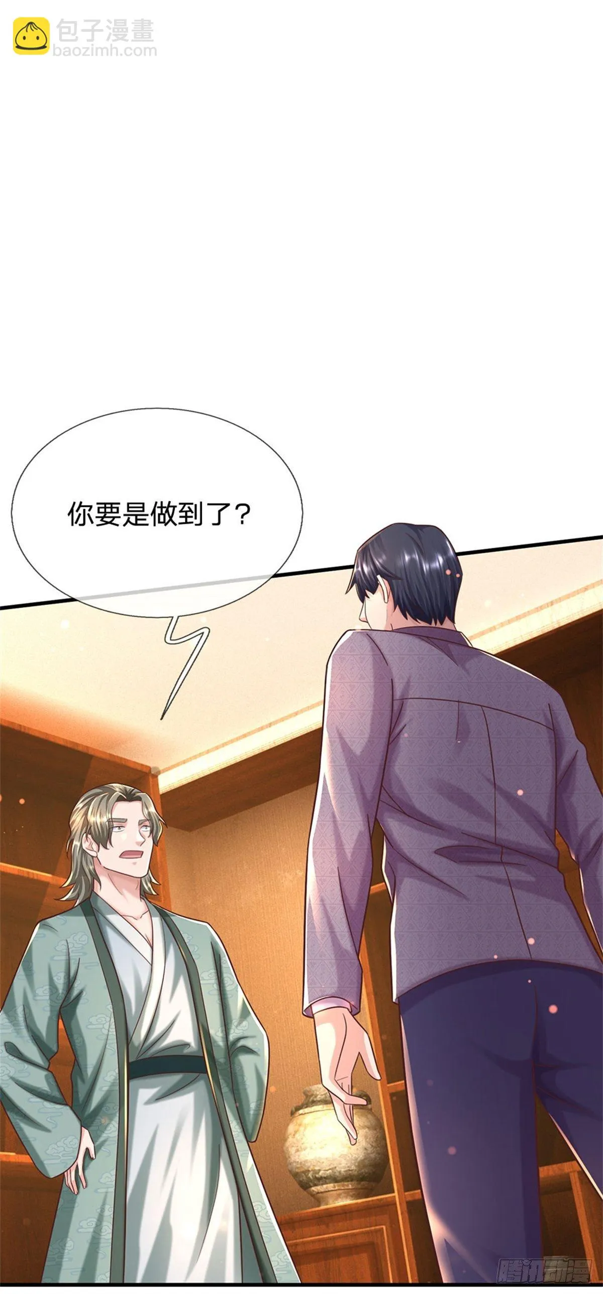 第58话 你感动嘛？不敢动 第23页