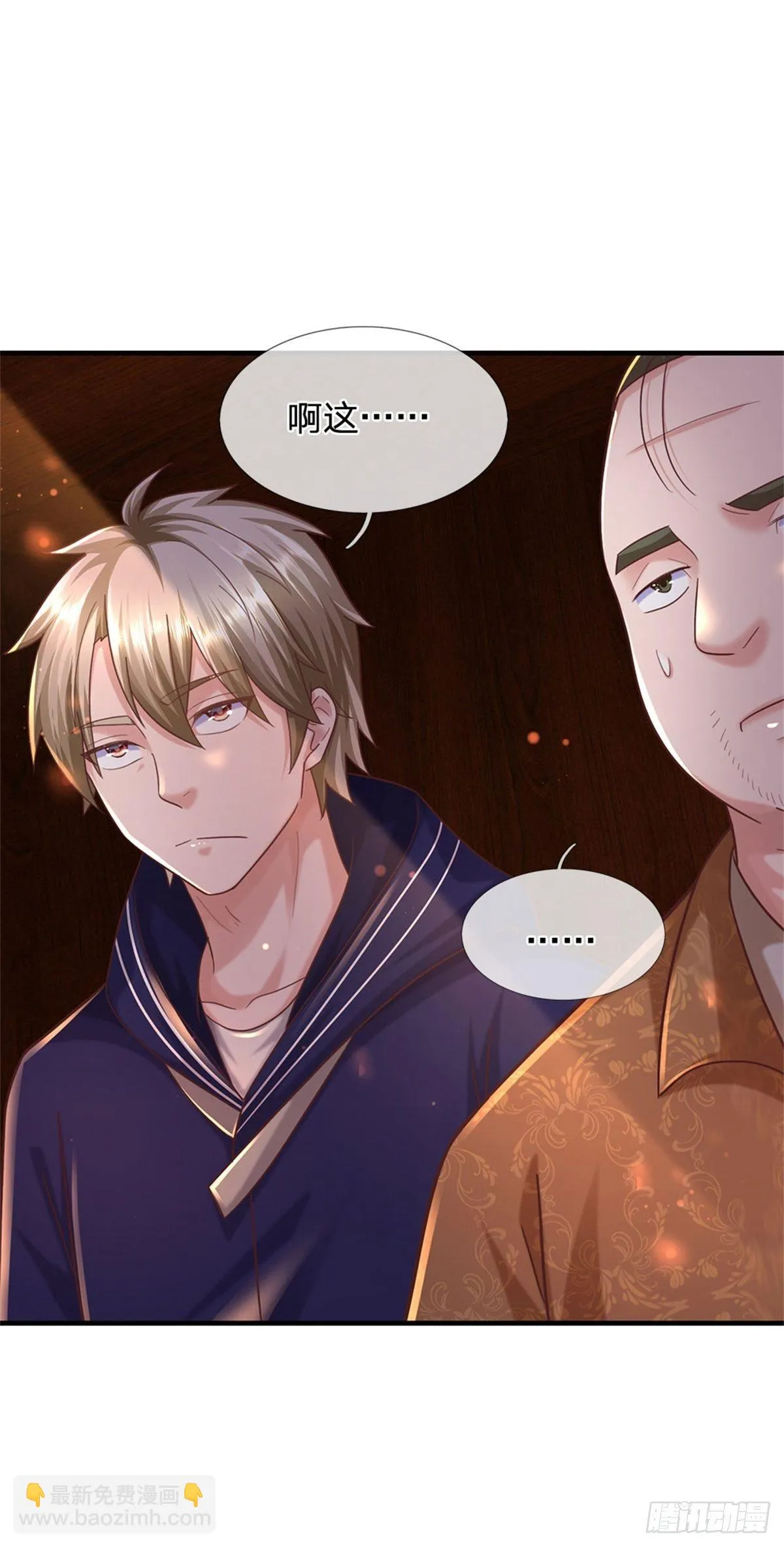 第58话 你感动嘛？不敢动 第27页