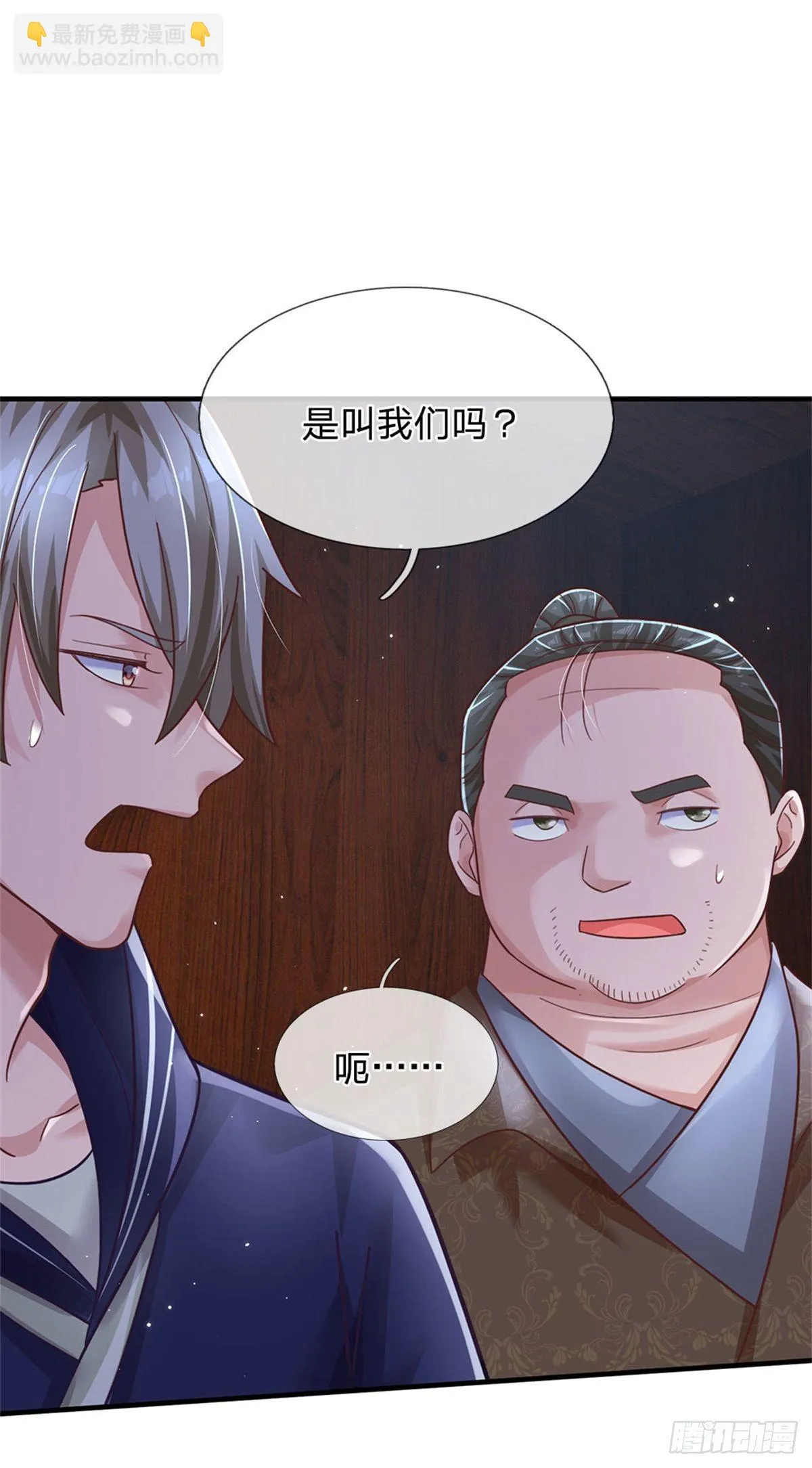 第58话 你感动嘛？不敢动 第33页