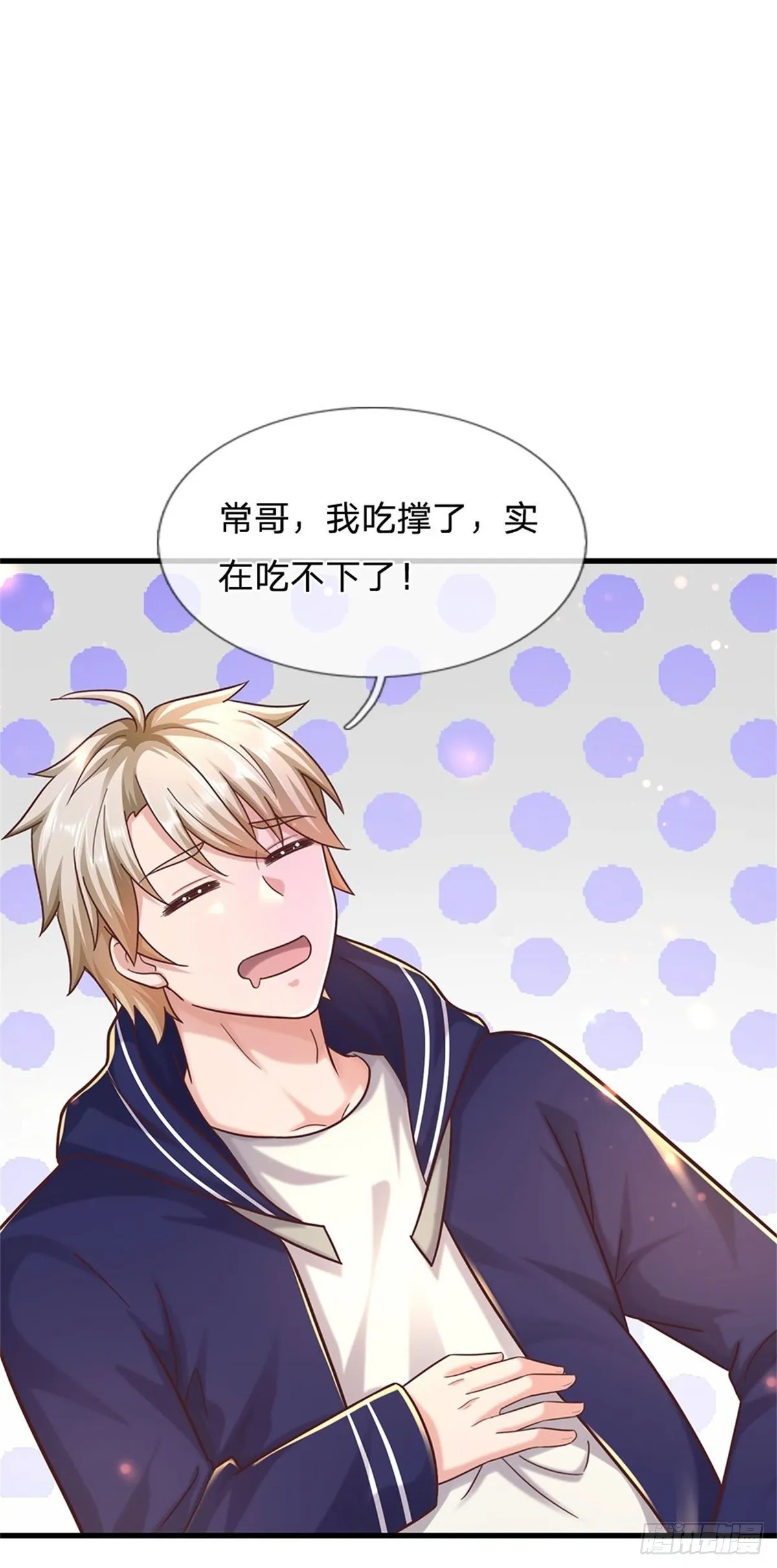 第57话 干啥啥不行懒惰第一名 第7页