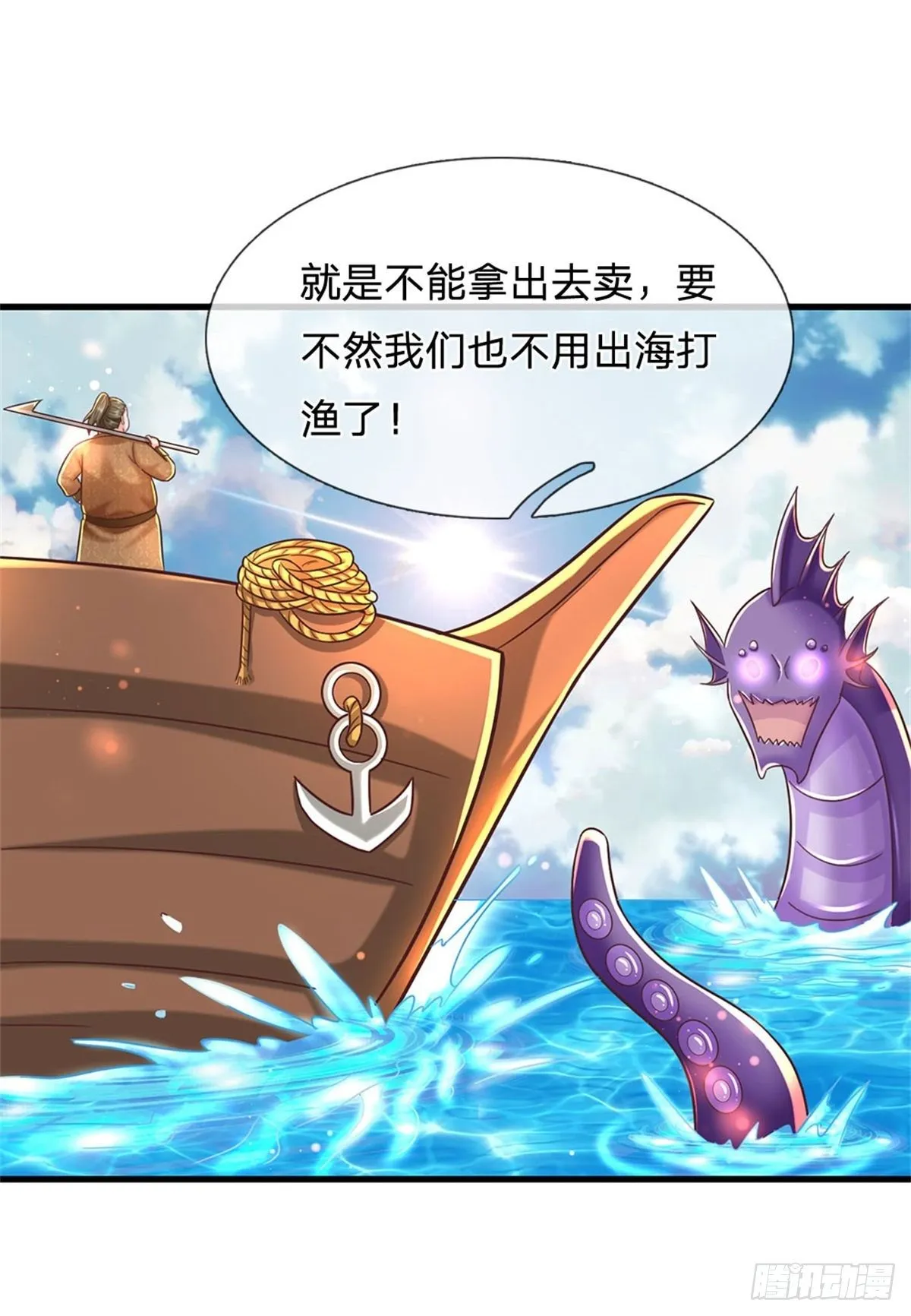 第57话 干啥啥不行懒惰第一名 第9页