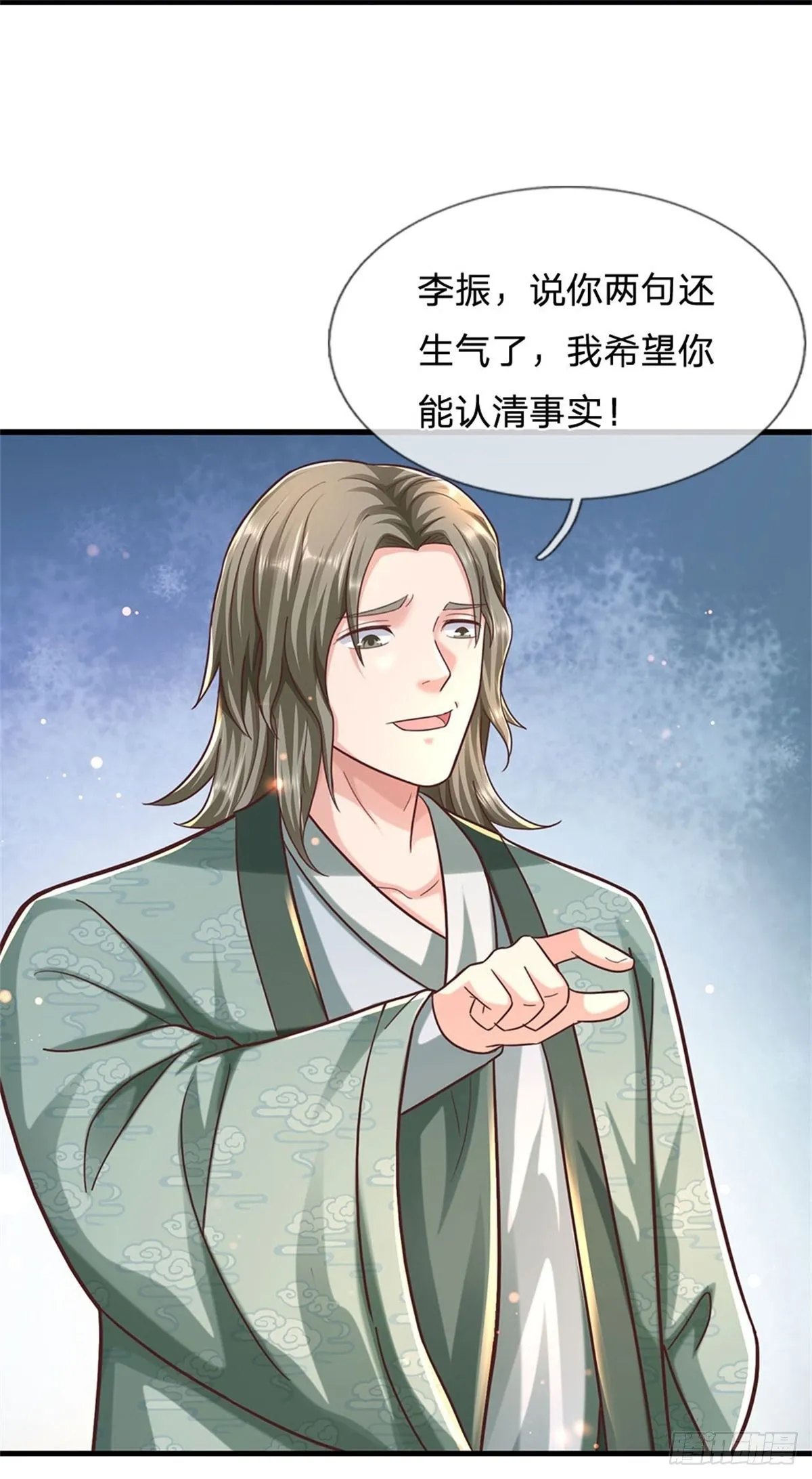 第57话 干啥啥不行懒惰第一名 第15页