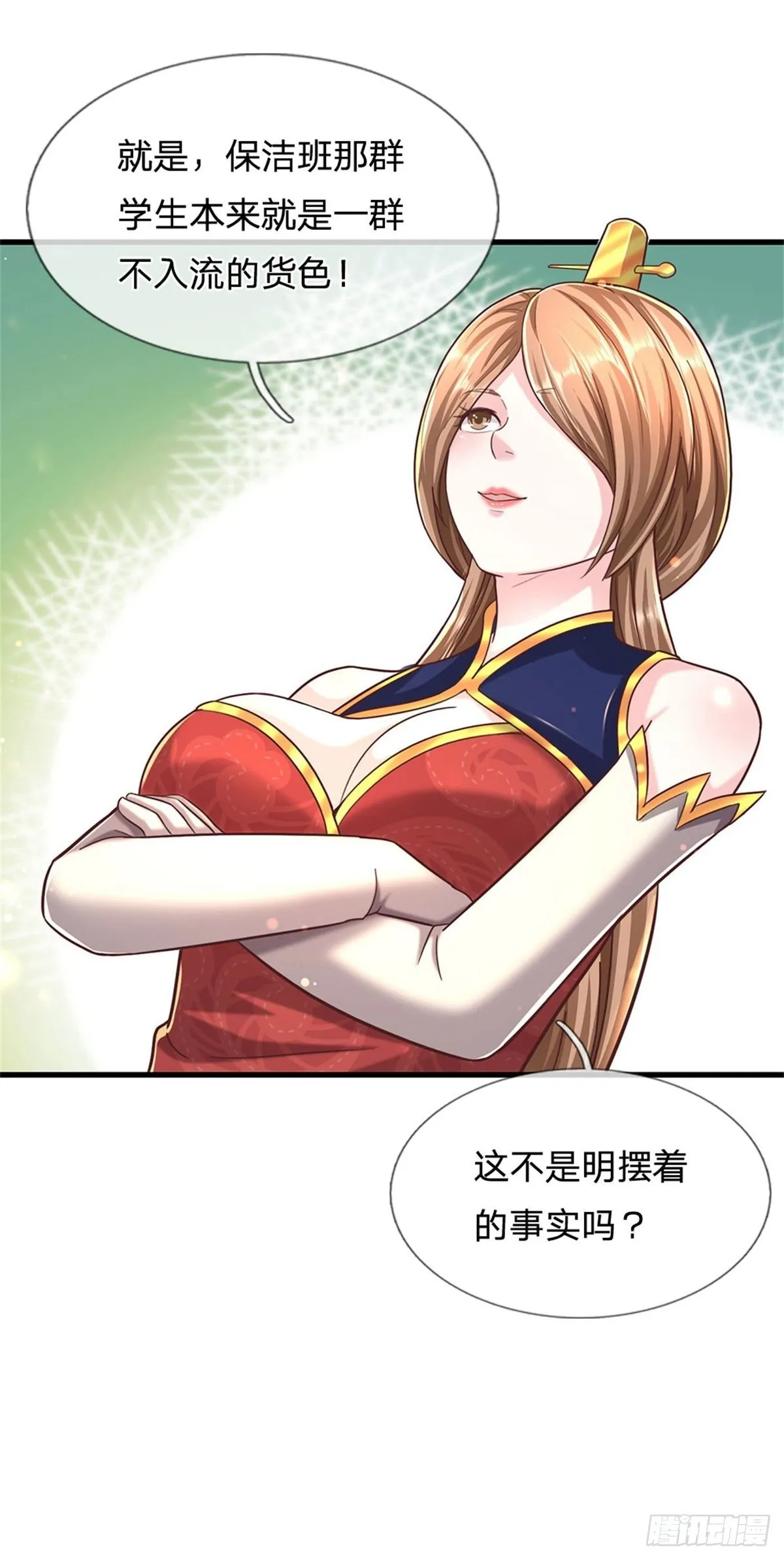 第57话 干啥啥不行懒惰第一名 第16页