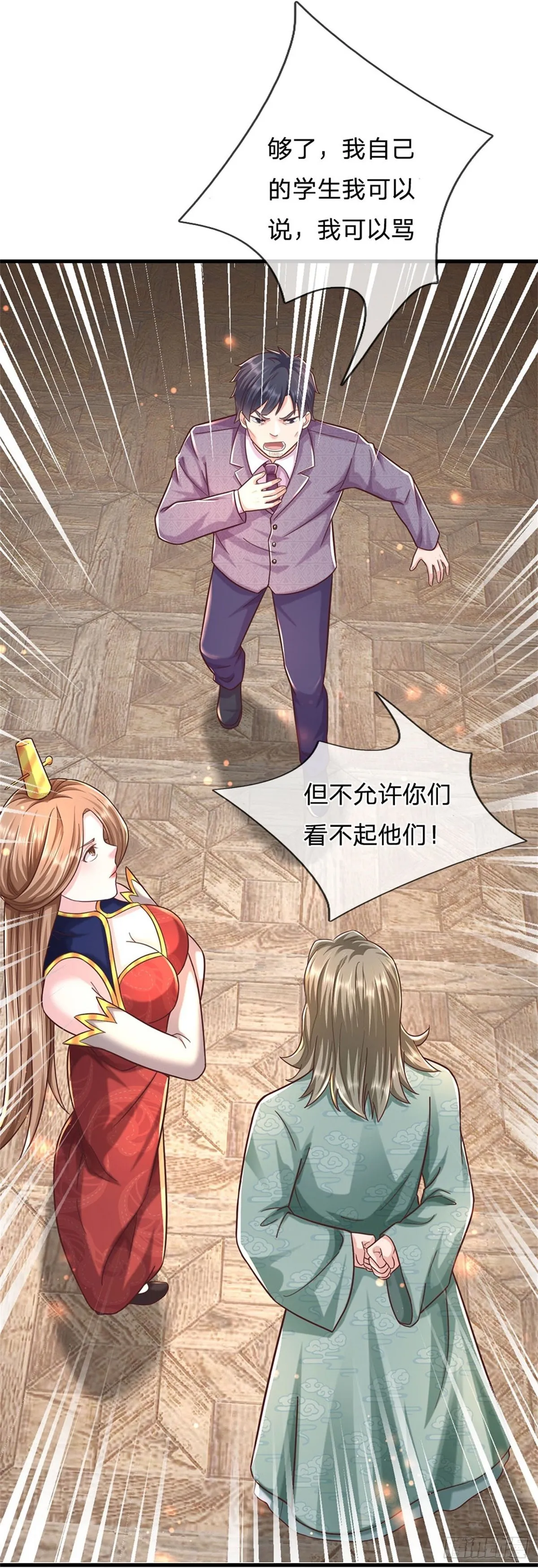 第57话 干啥啥不行懒惰第一名 第17页