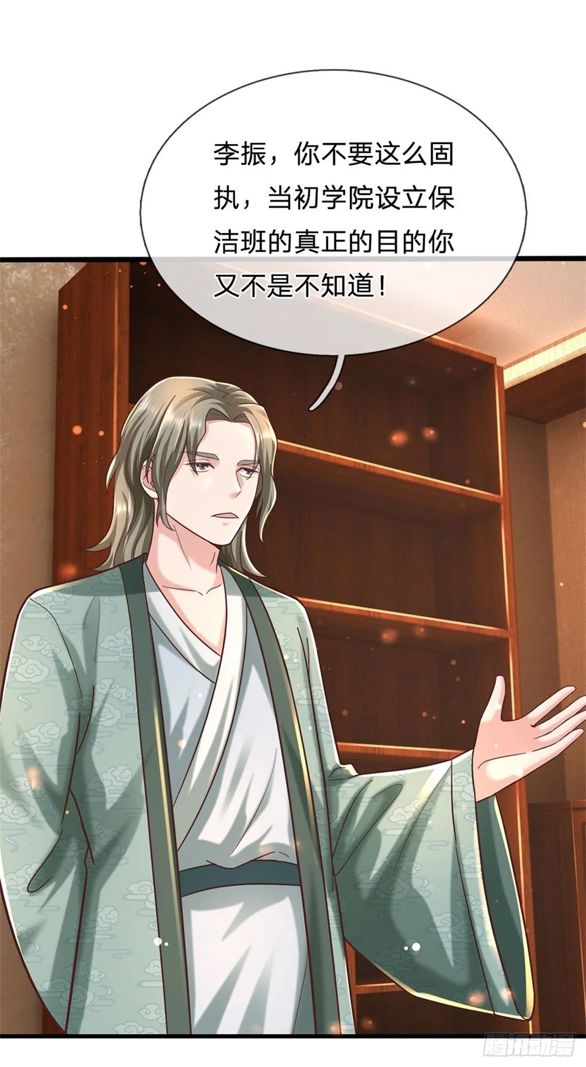 第57话 干啥啥不行懒惰第一名 第18页