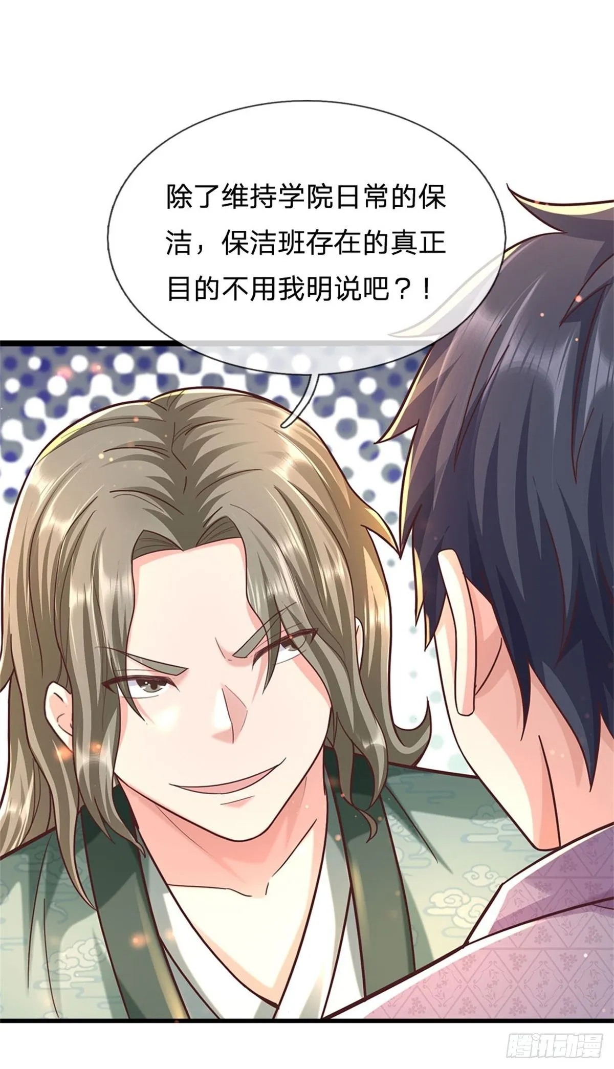 第57话 干啥啥不行懒惰第一名 第19页