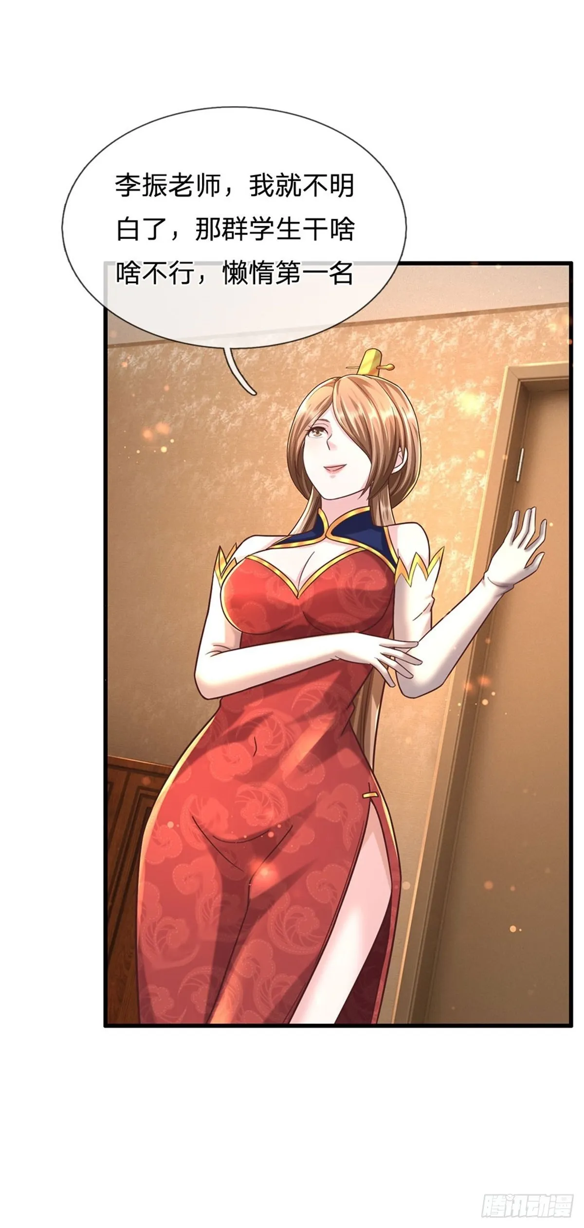 第57话 干啥啥不行懒惰第一名 第20页