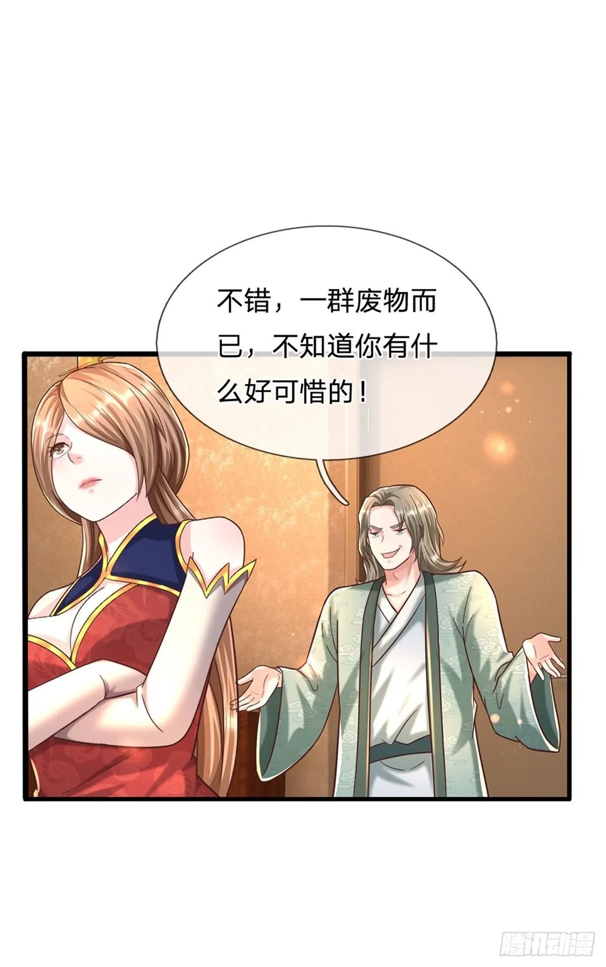 第57话 干啥啥不行懒惰第一名 第22页
