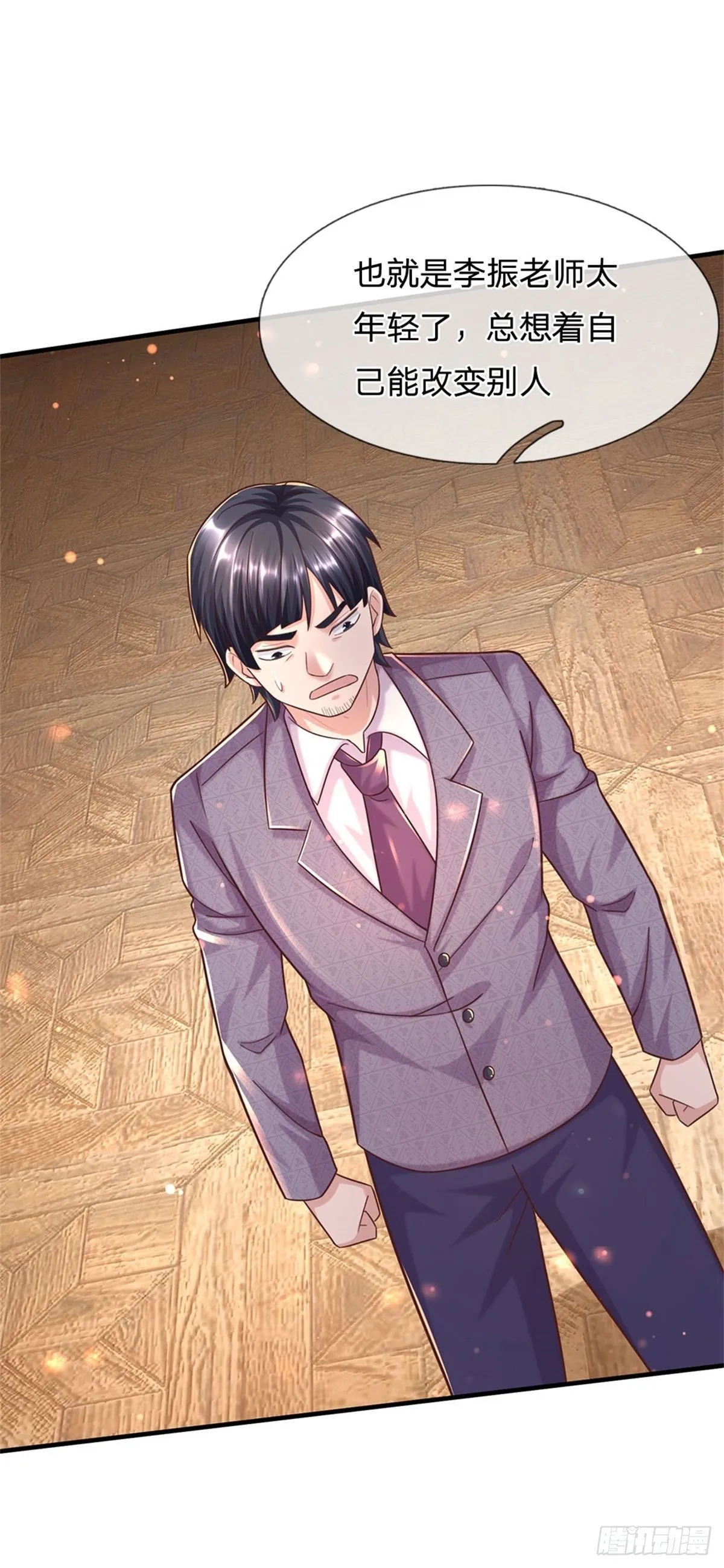 第57话 干啥啥不行懒惰第一名 第28页