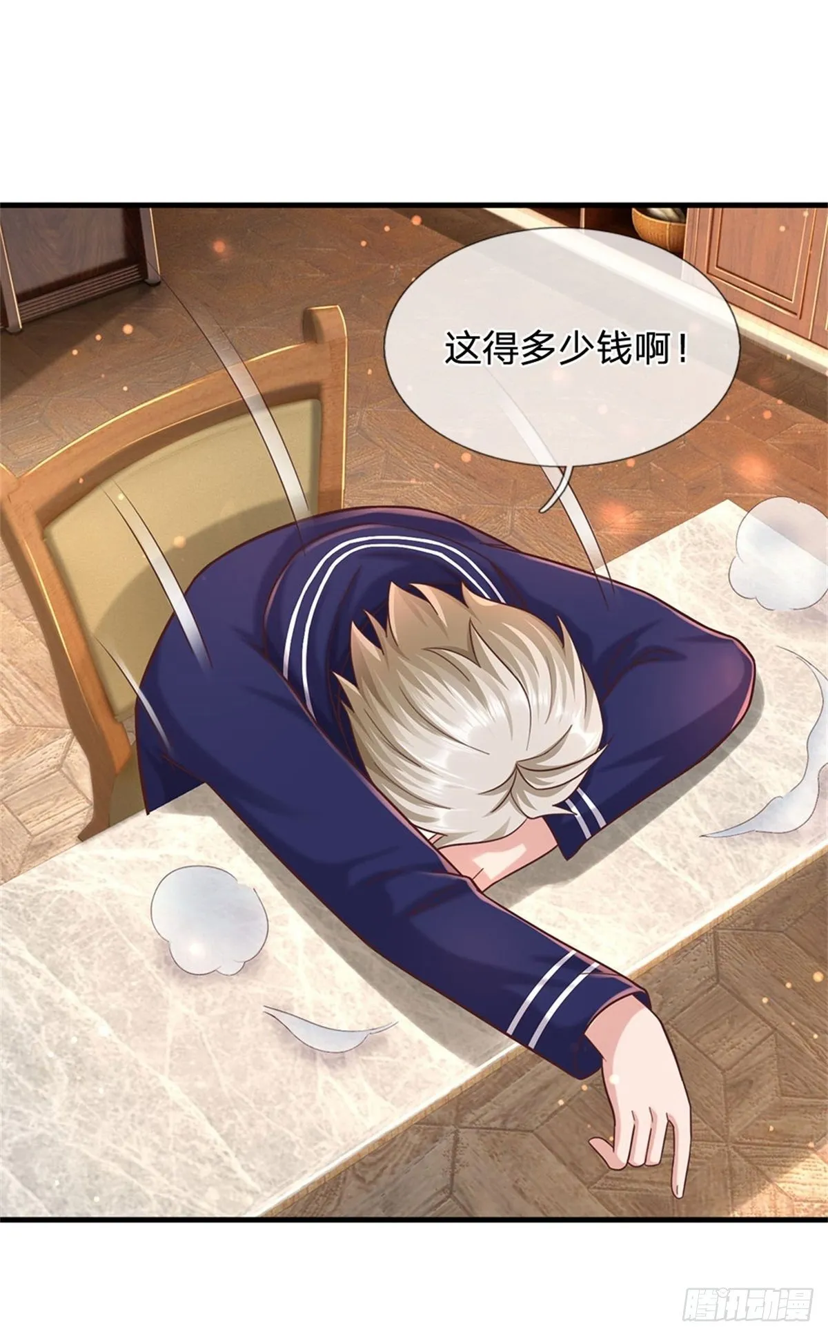 第56话 野路子鸭哥 第29页