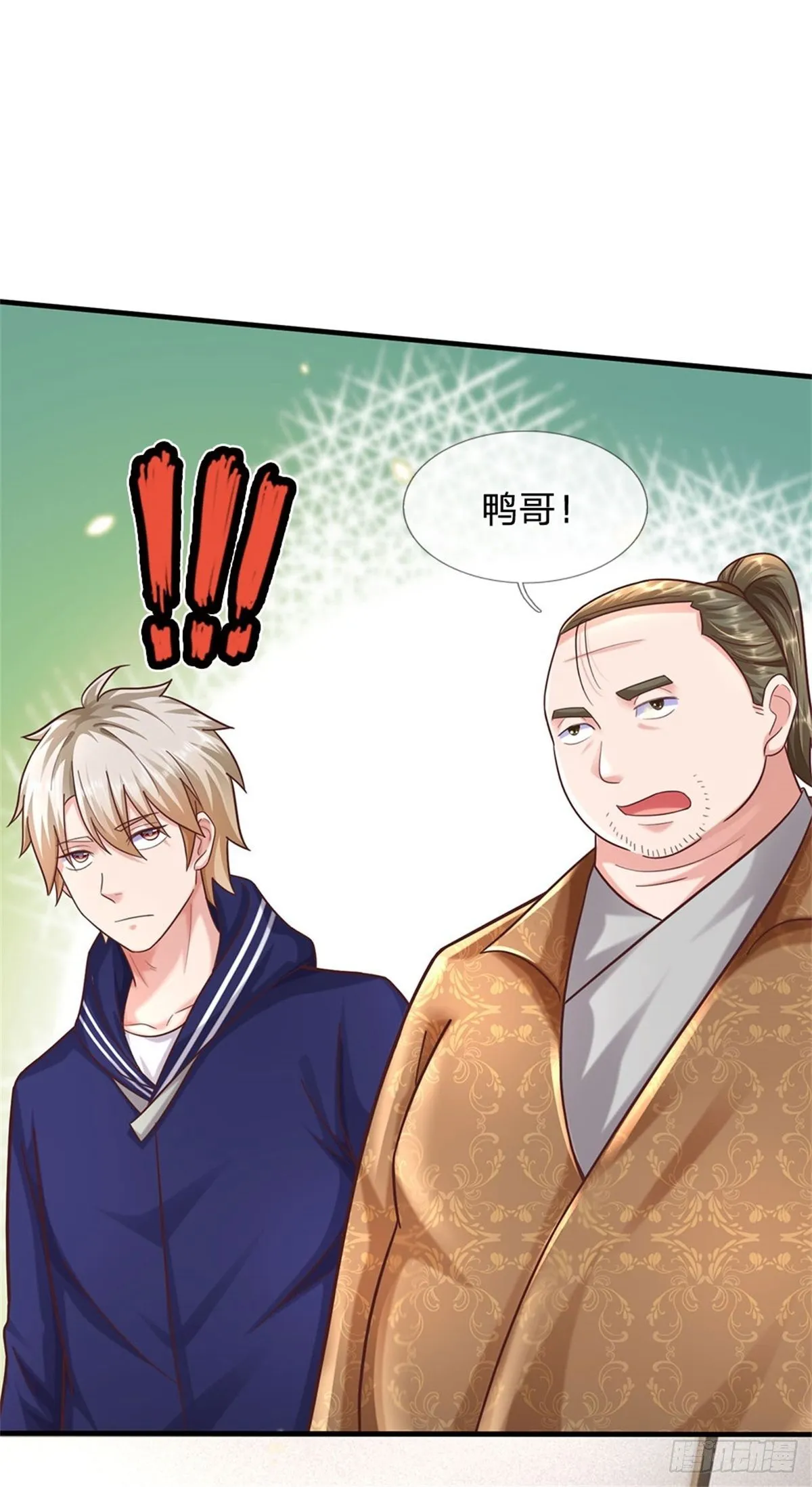 第55话 原地劈个叉 第13页
