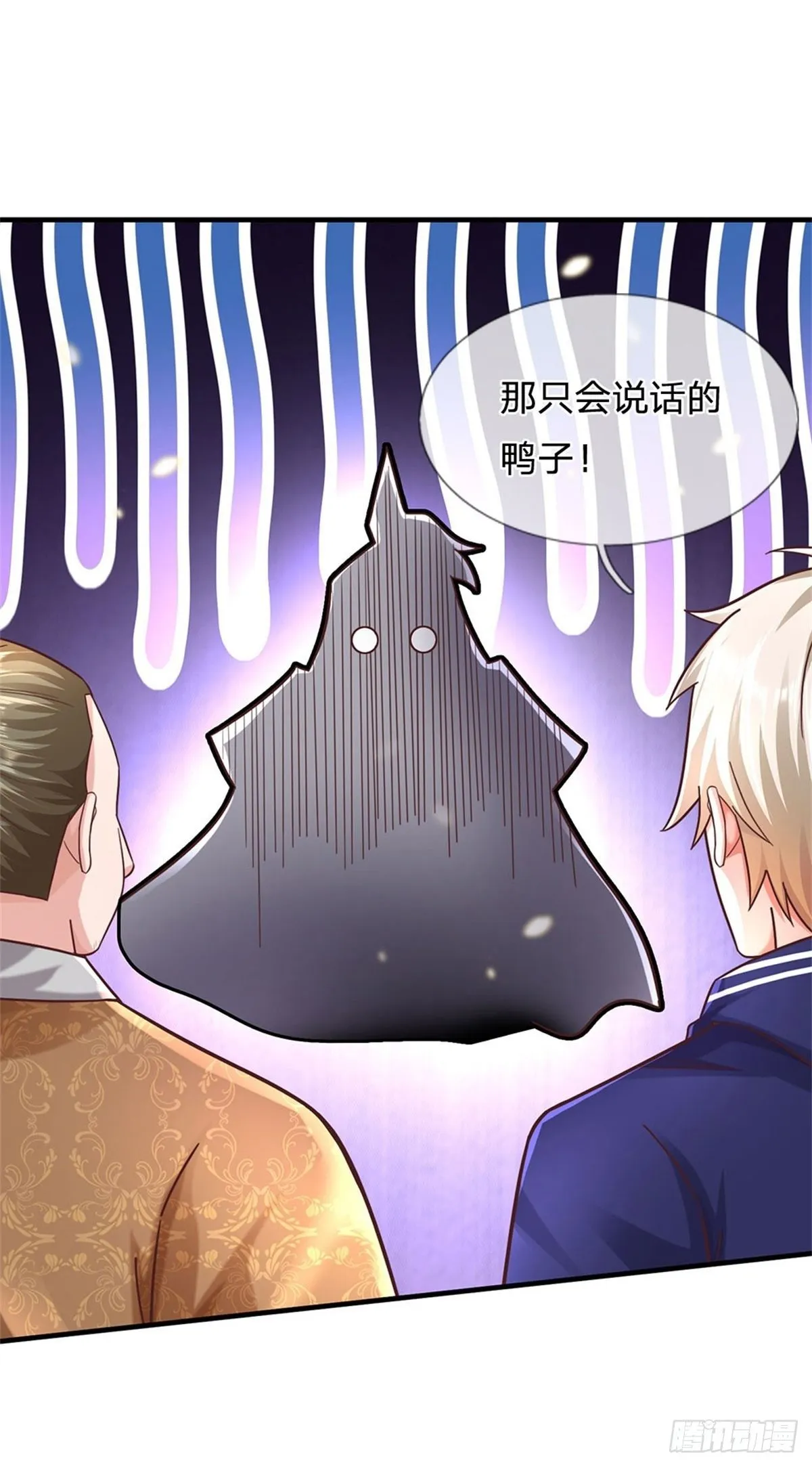 第55话 原地劈个叉 第17页