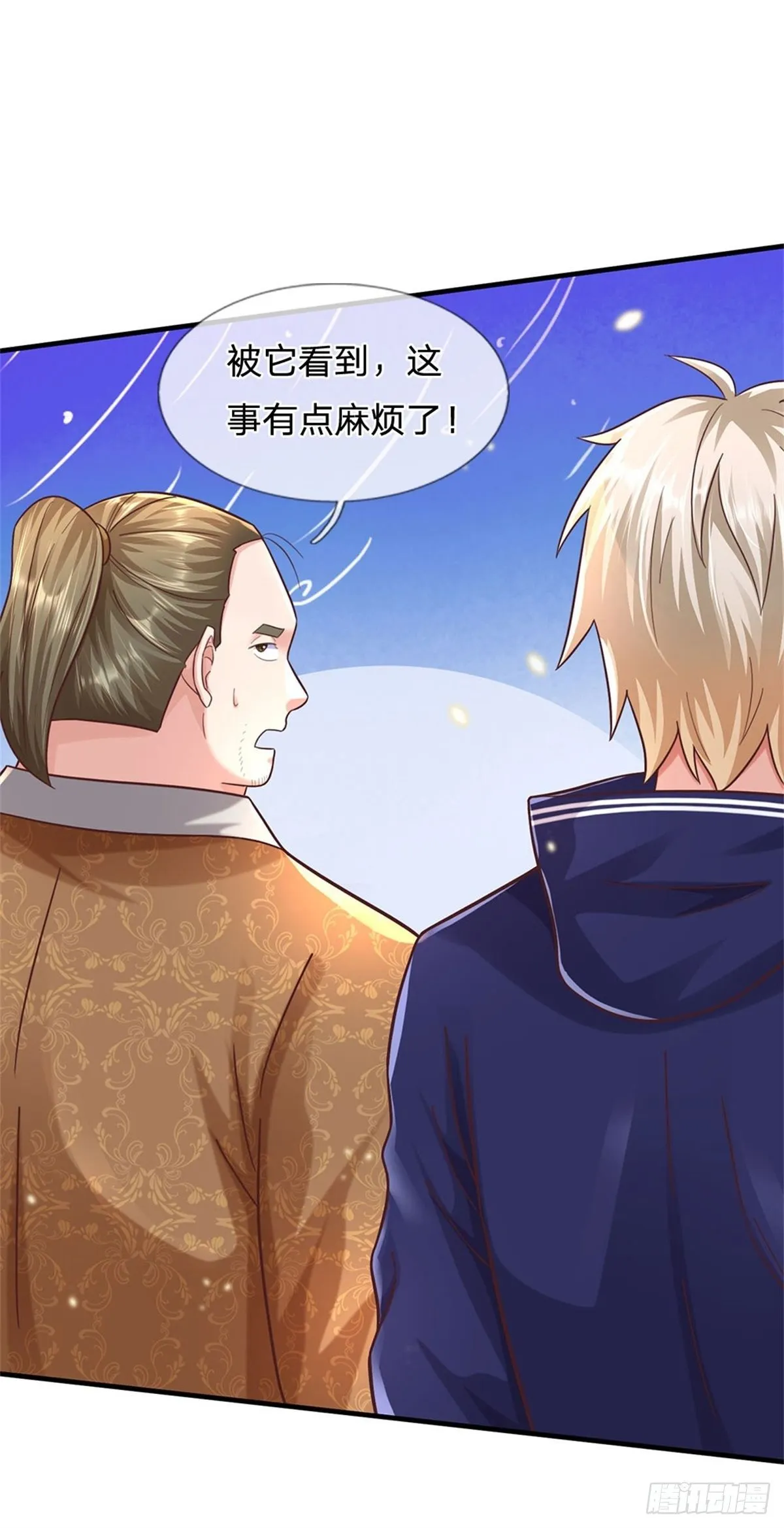 第55话 原地劈个叉 第18页