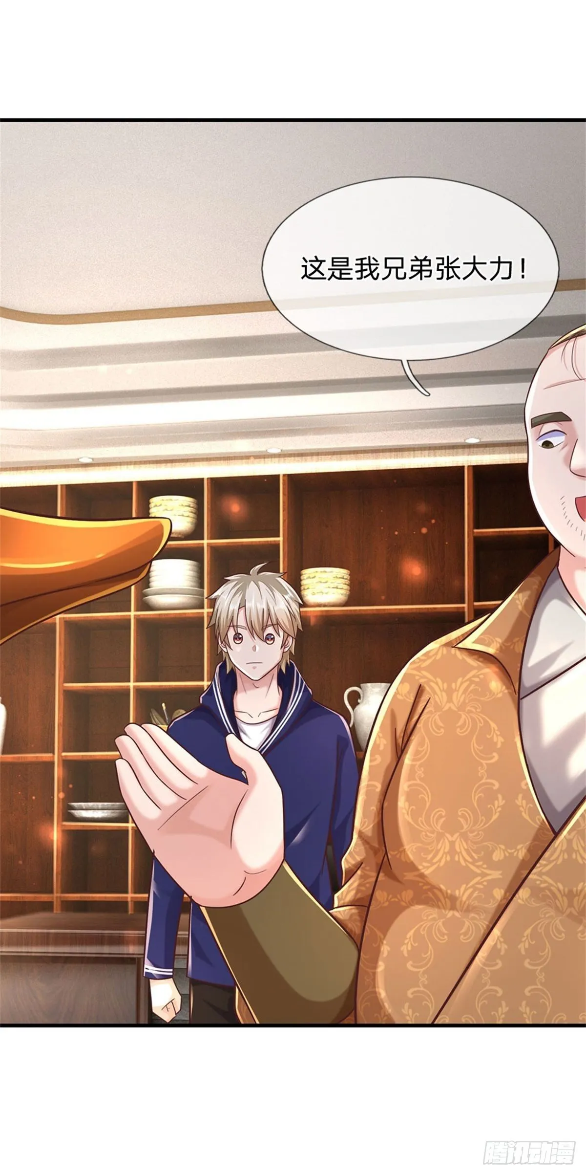 第55话 原地劈个叉 第28页