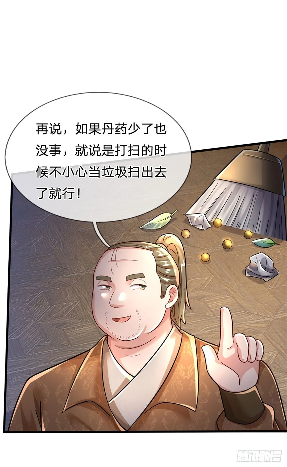 第54话 又现妖兽精血 第7页