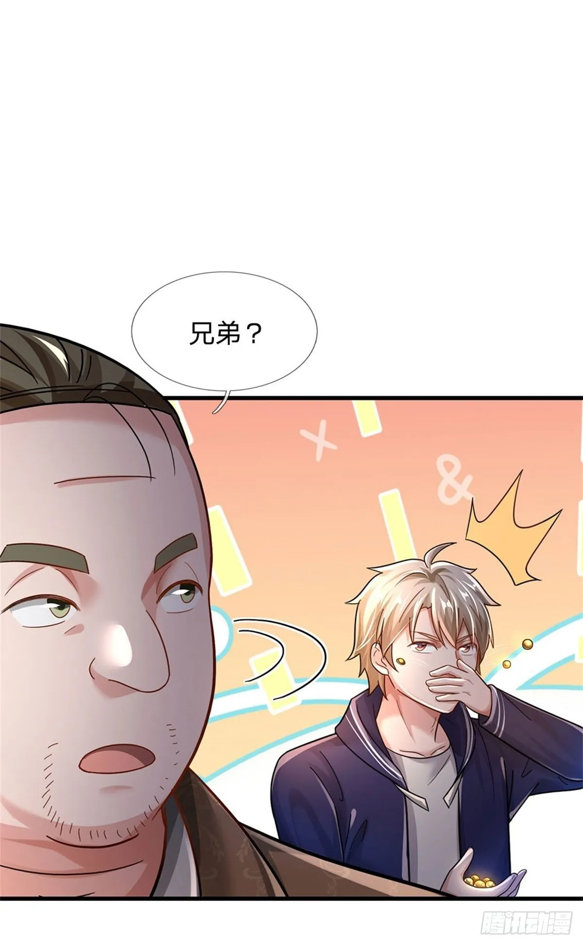 第54话 又现妖兽精血 第11页