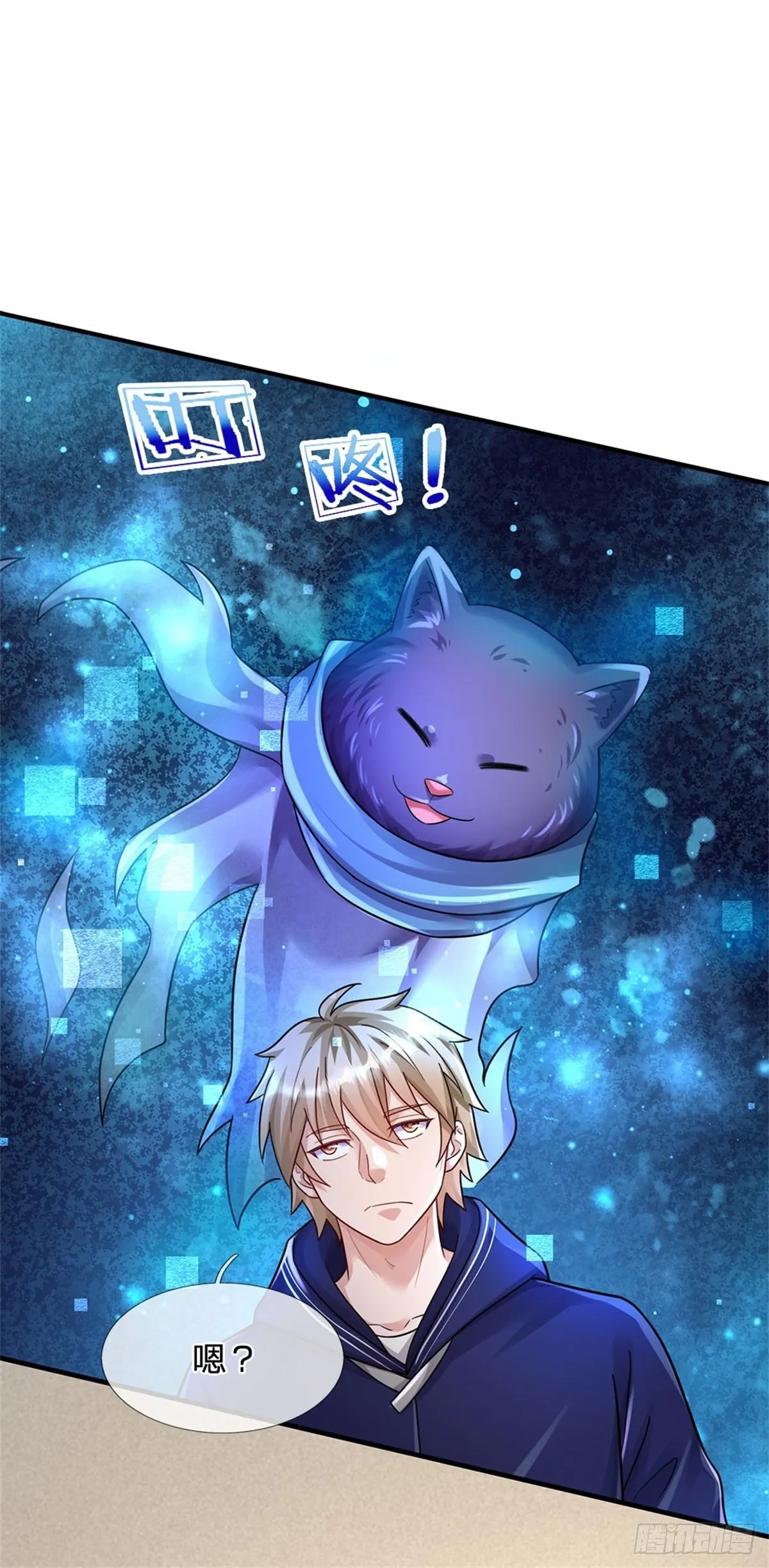 第54话 又现妖兽精血 第18页