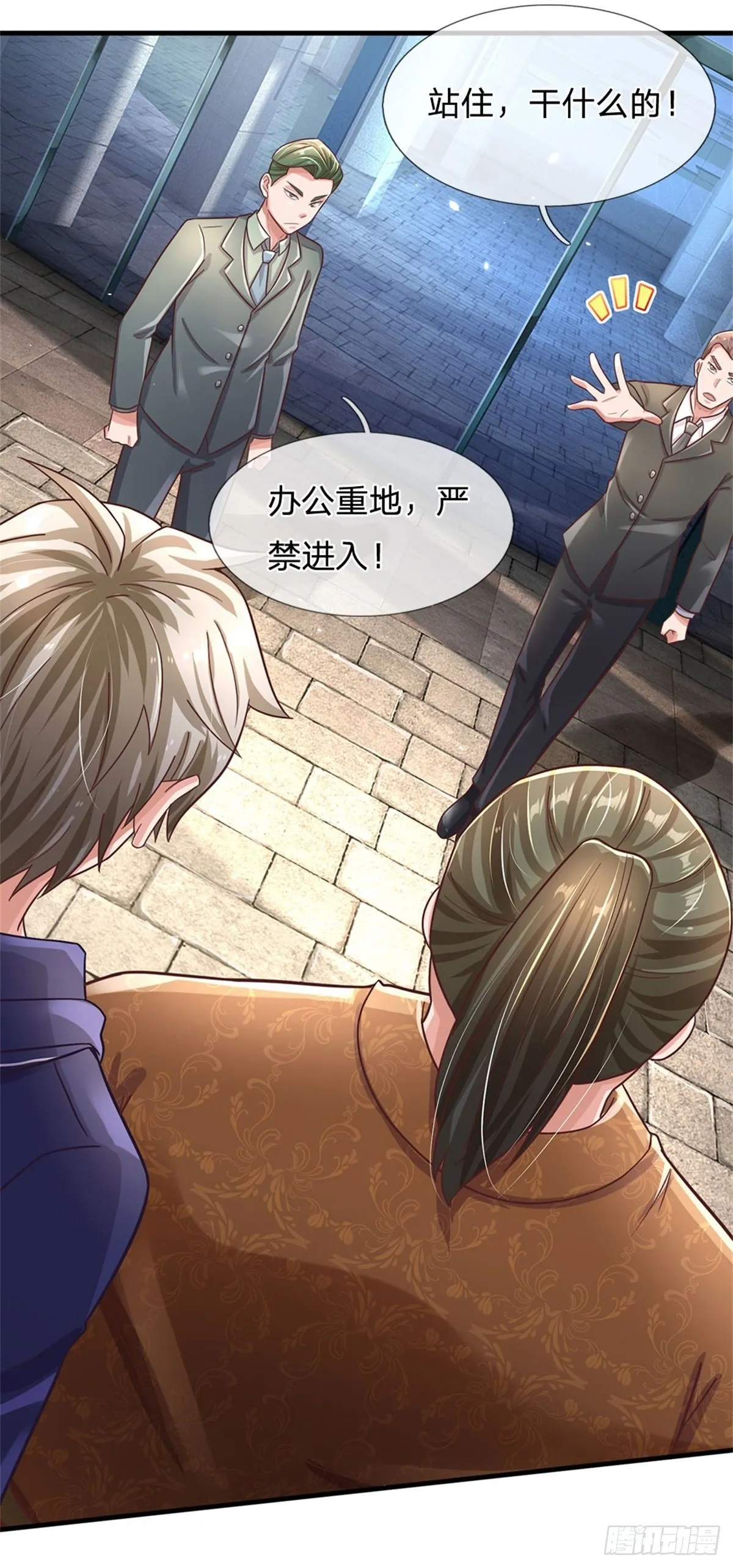 第53话 薅羊毛 第10页
