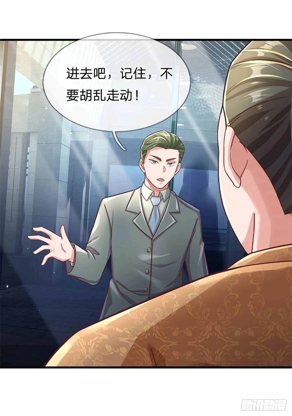 第53话 薅羊毛 第12页