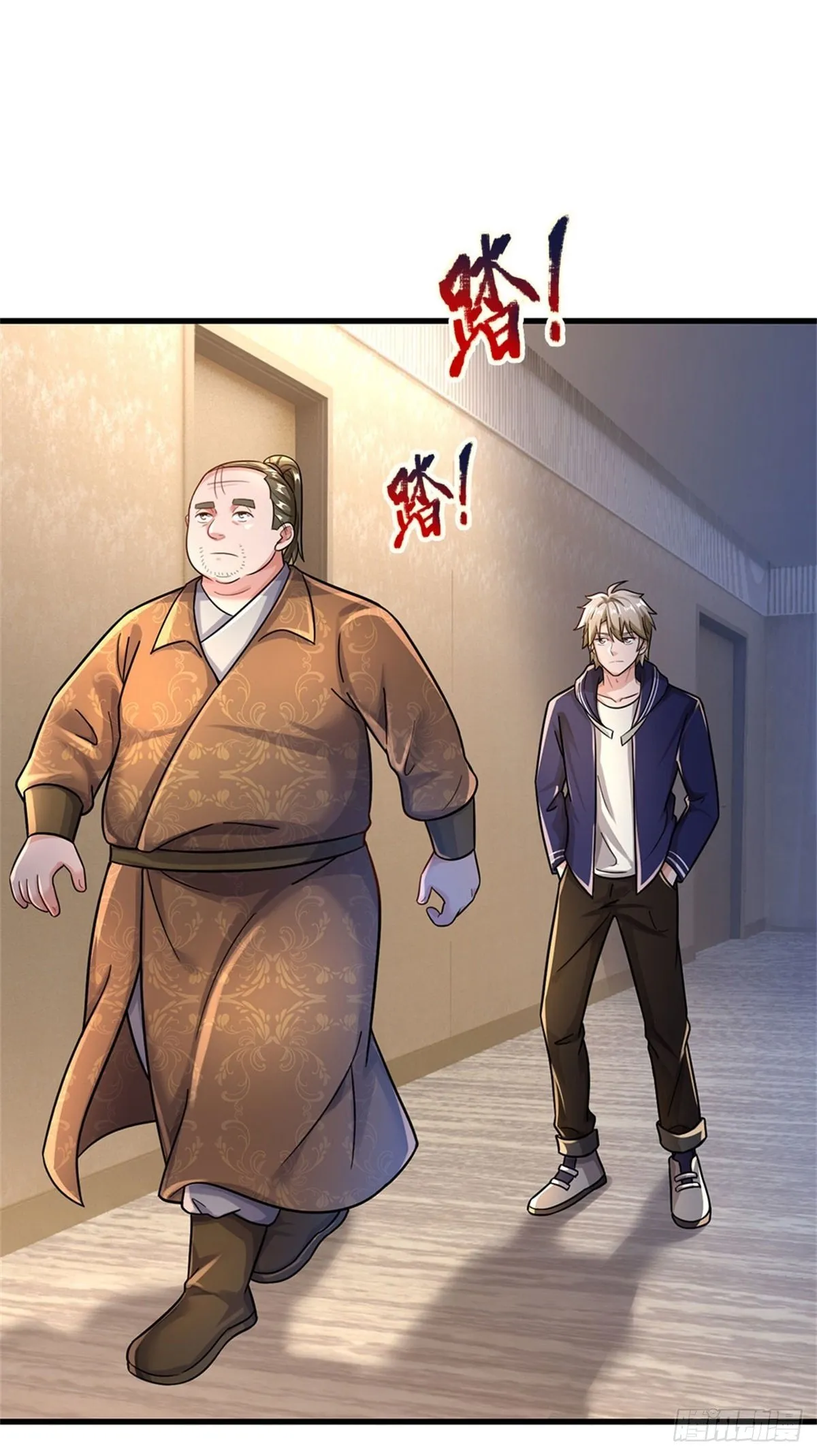 第53话 薅羊毛 第21页