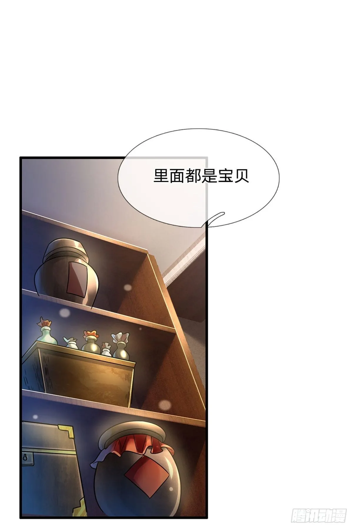 第53话 薅羊毛 第25页
