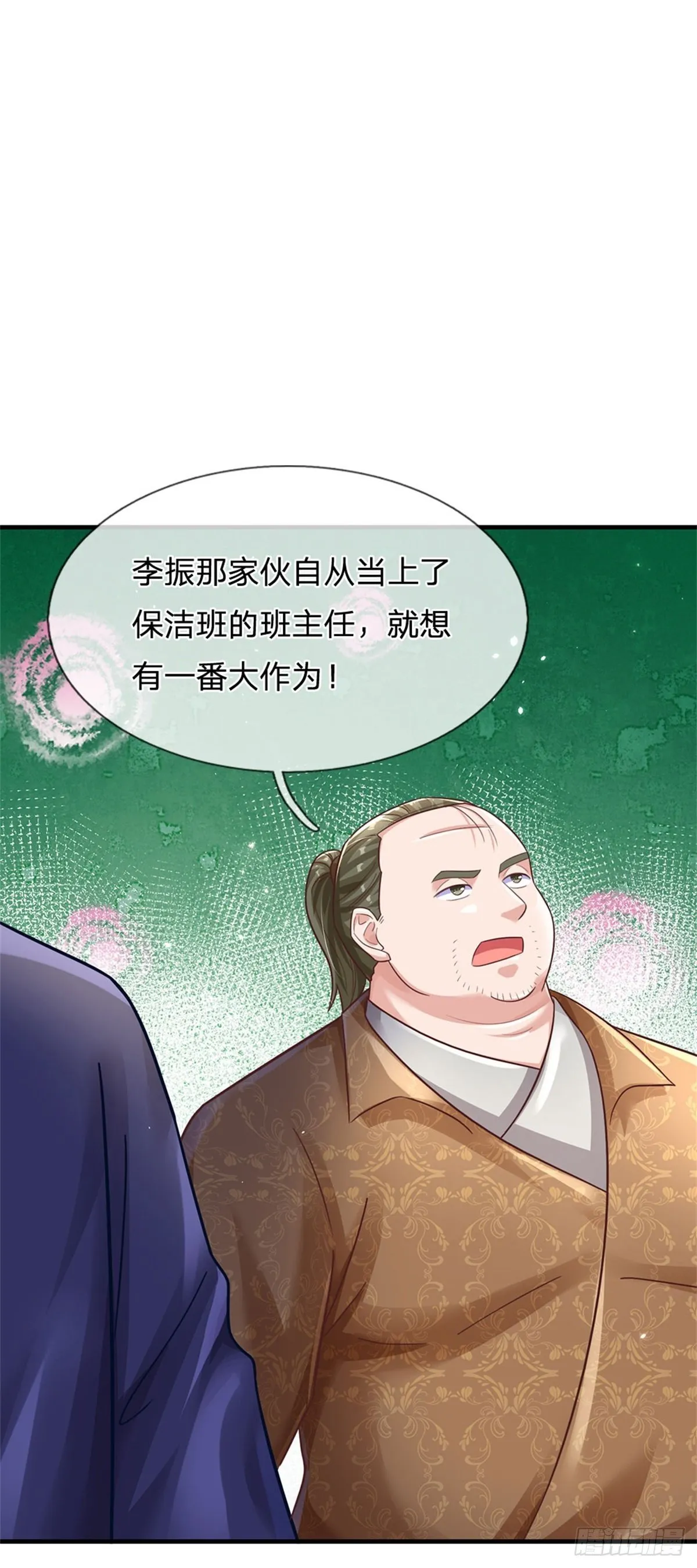 第52话 名额能卖吗 第5页