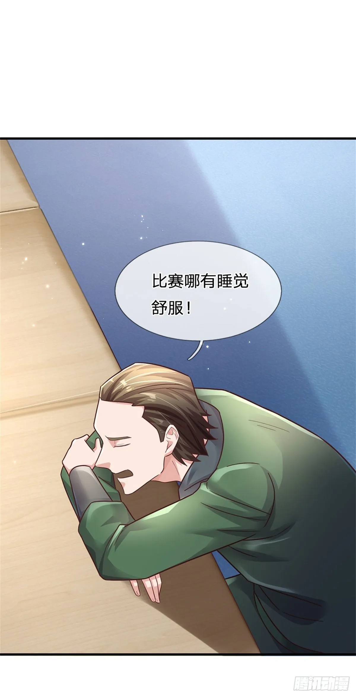 第52话 名额能卖吗 第23页