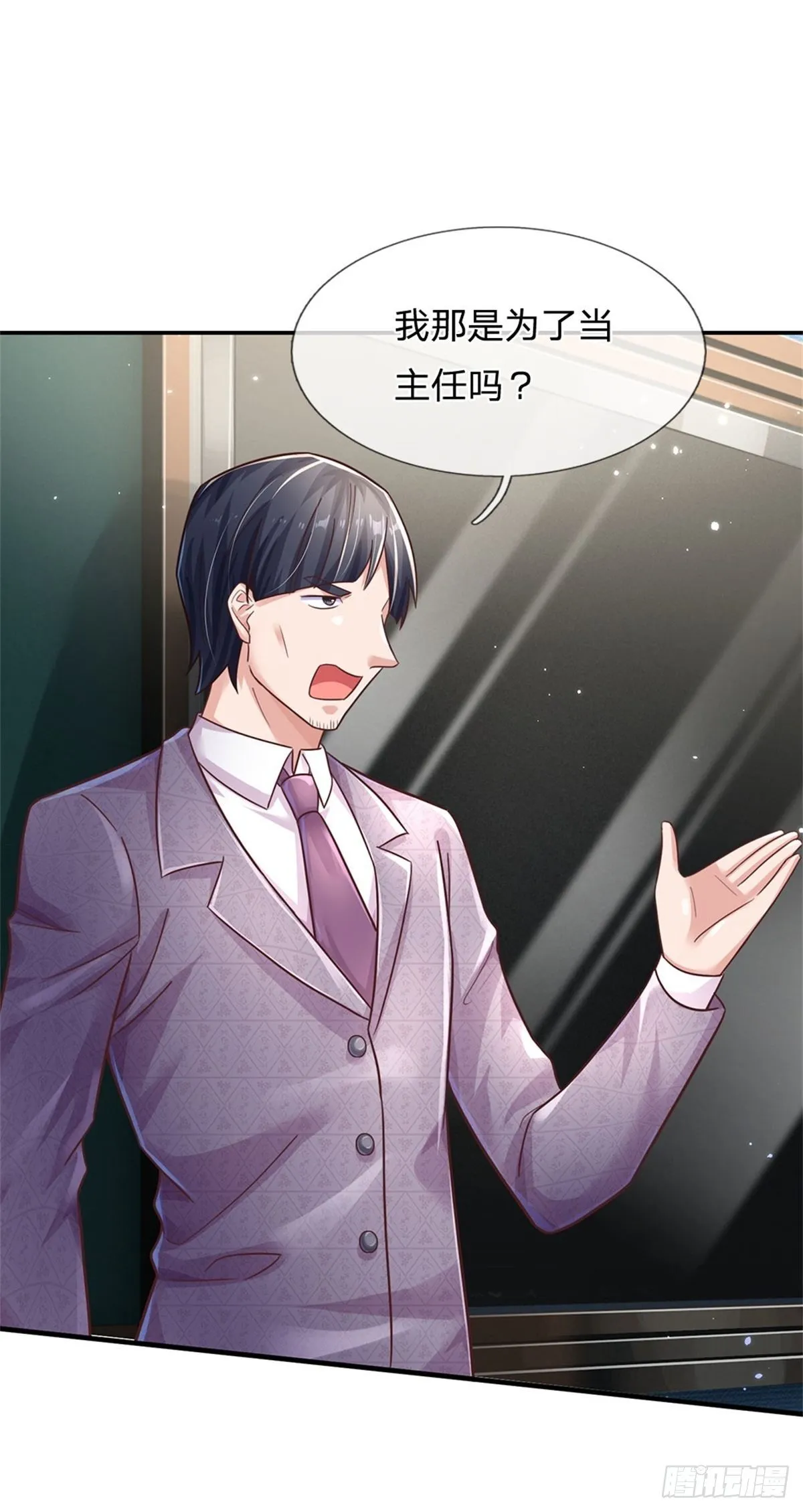 第52话 名额能卖吗 第28页