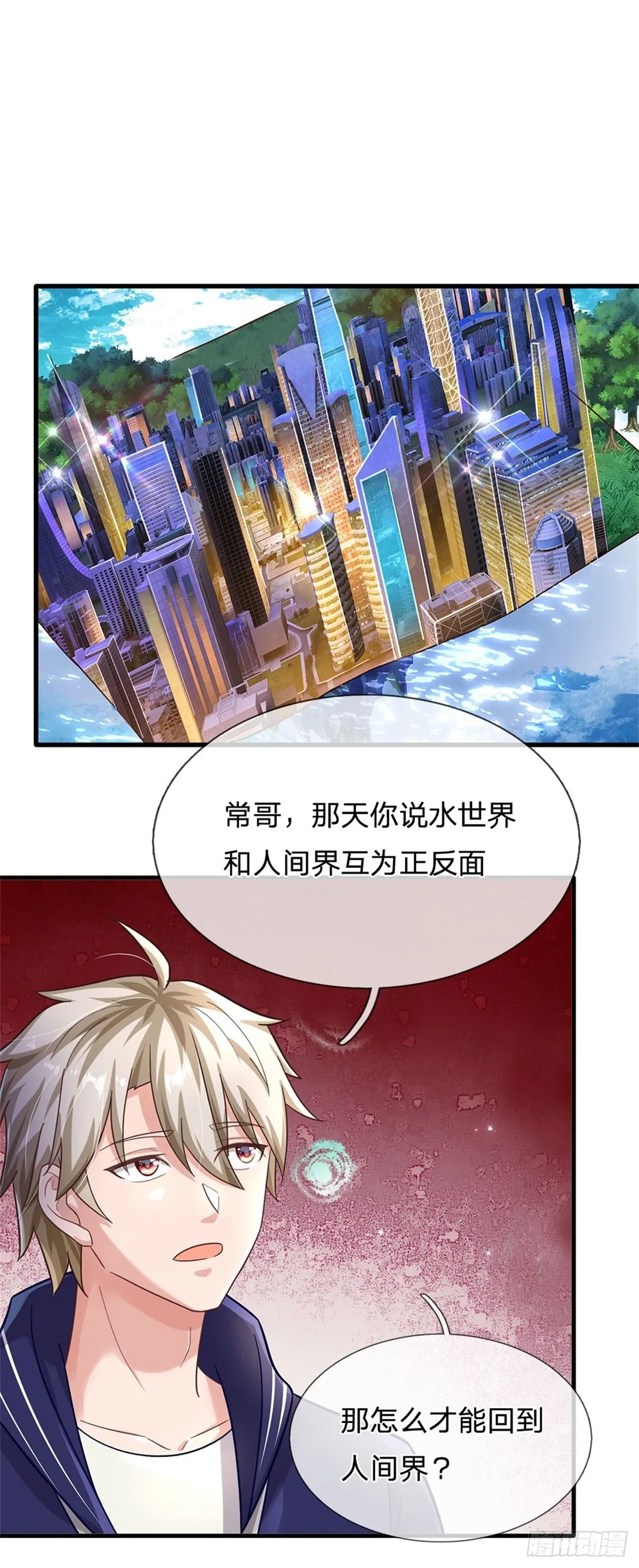 第51话 风暴之舟 第28页