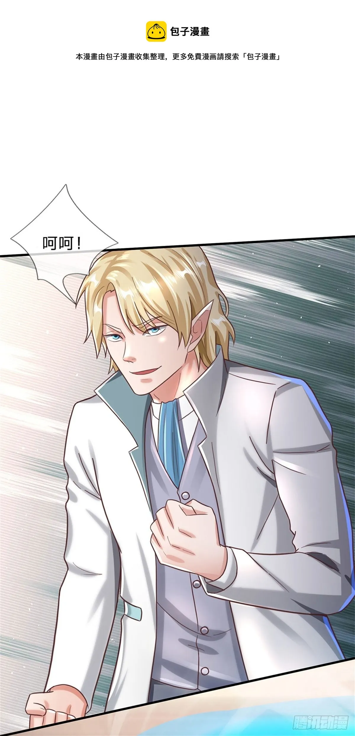 第49话 灭世级 第6页