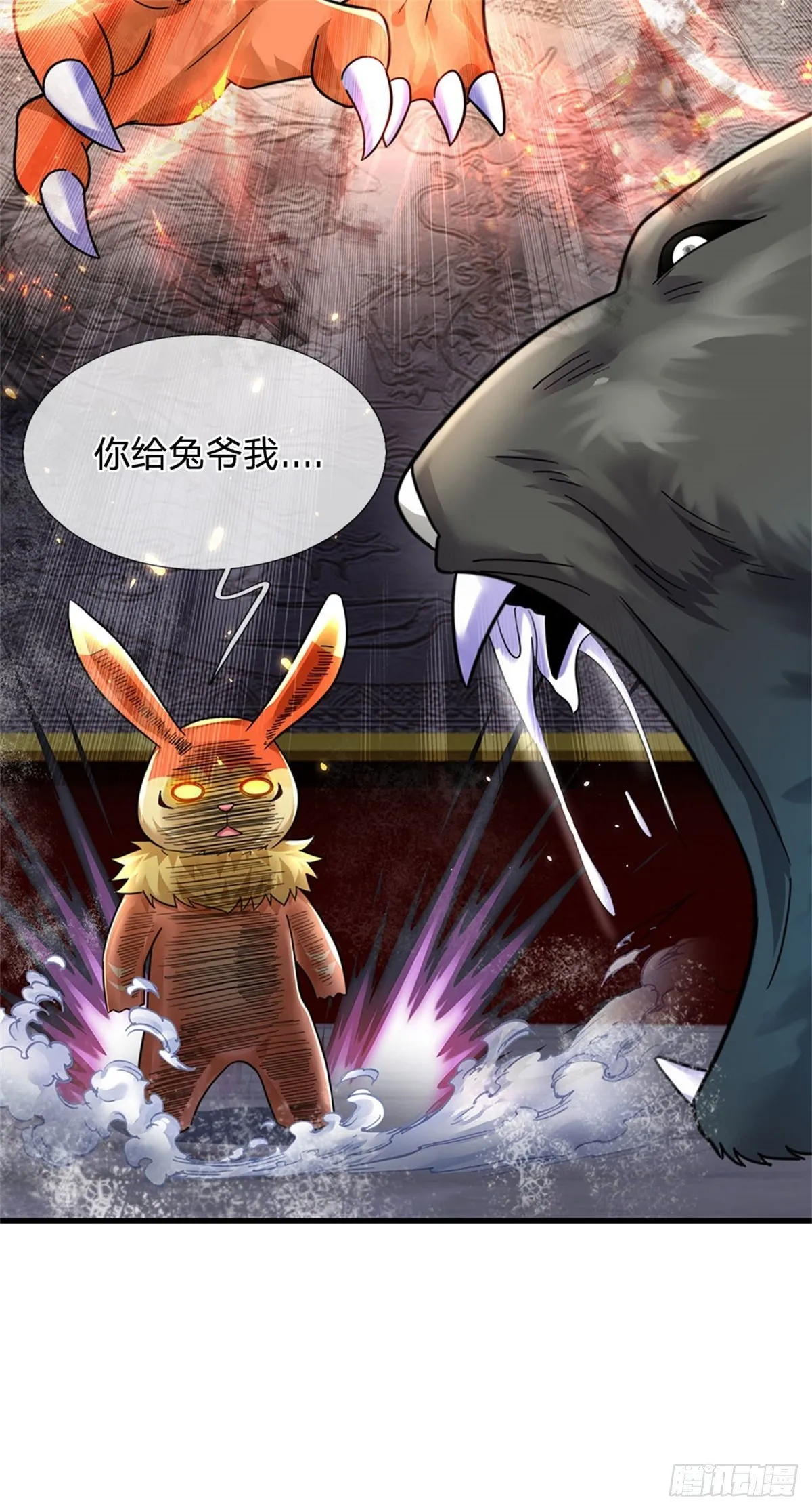 第49话 灭世级 第15页