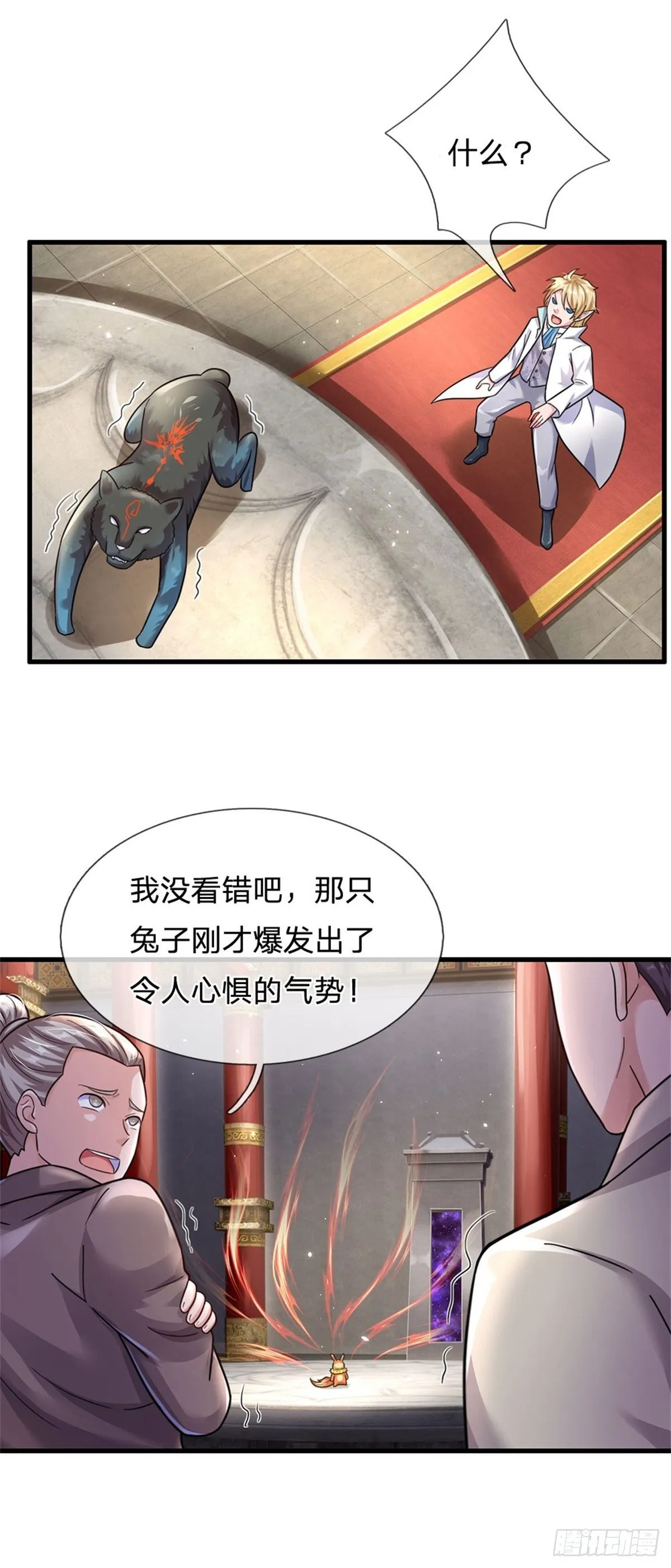 第49话 灭世级 第21页