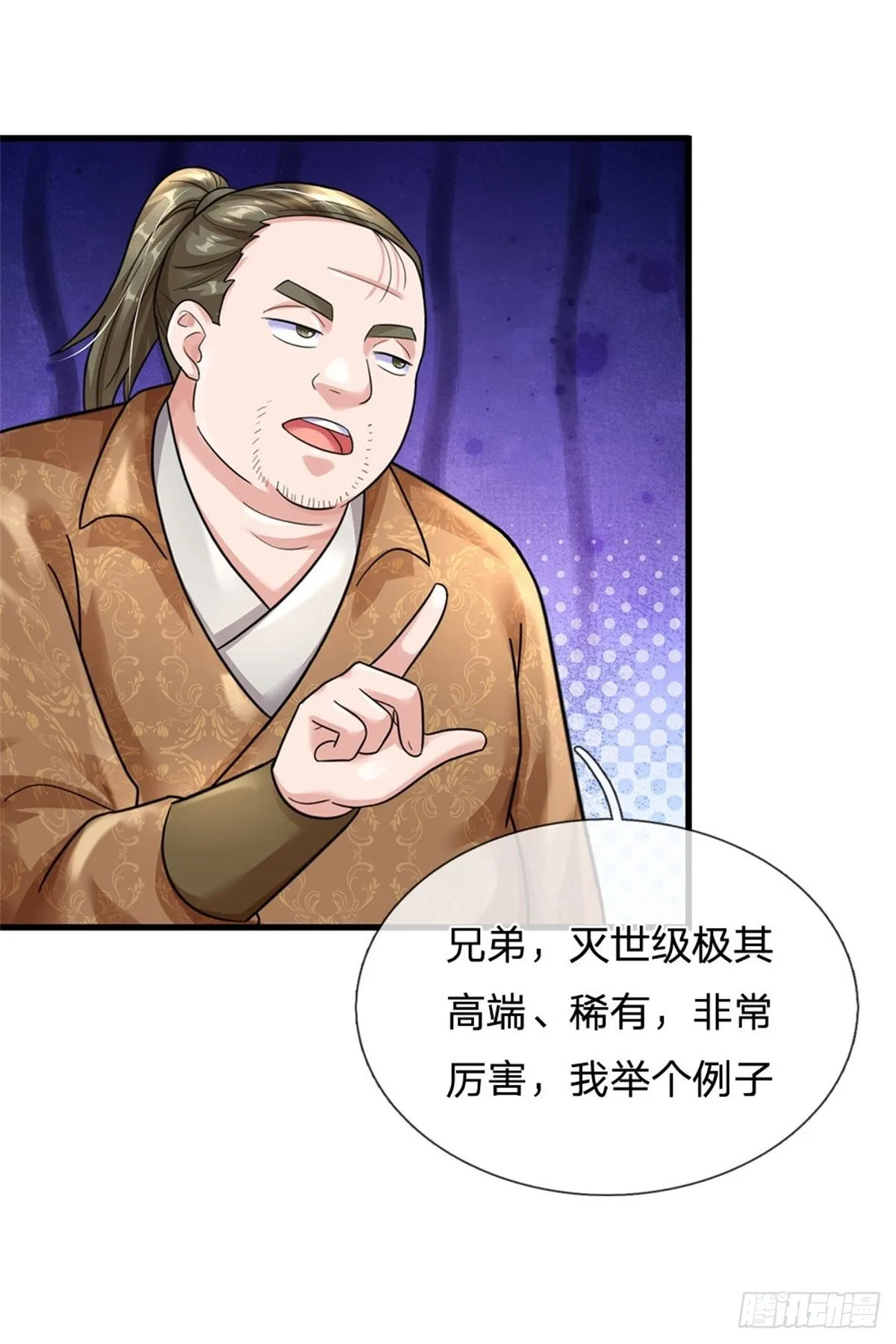 第49话 灭世级 第31页