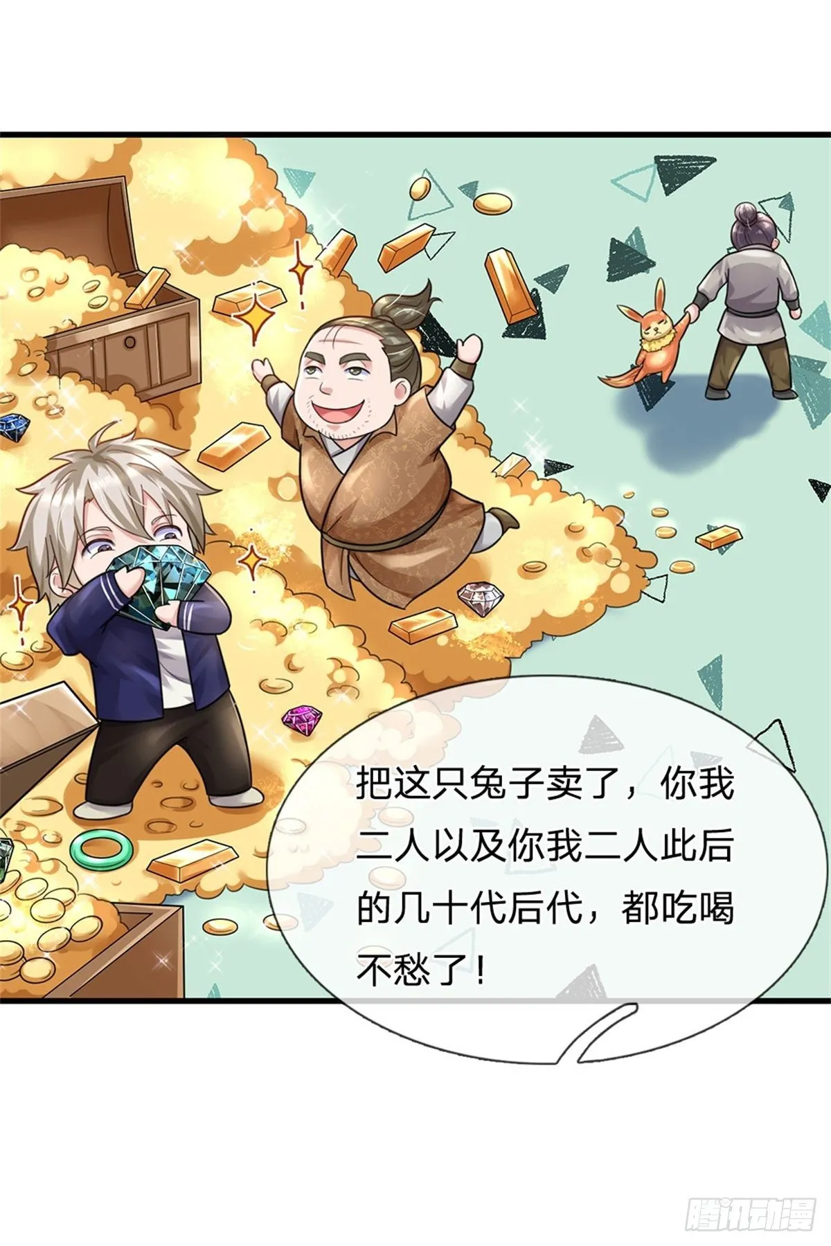 第49话 灭世级 第32页