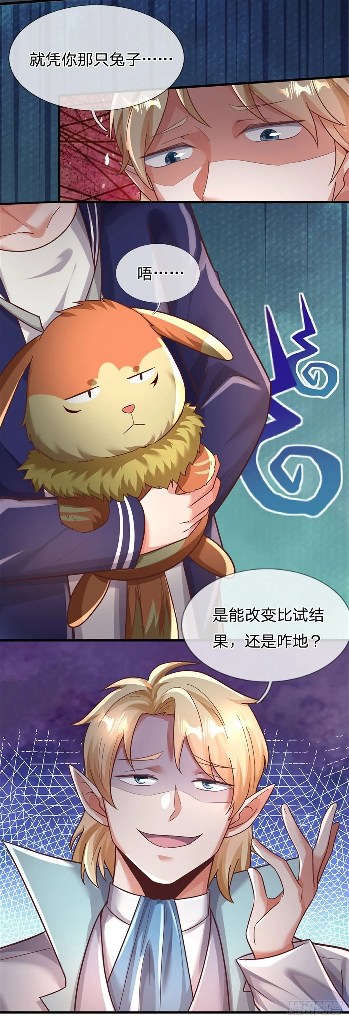 第47话 出击吧！兔爷！ 第8页