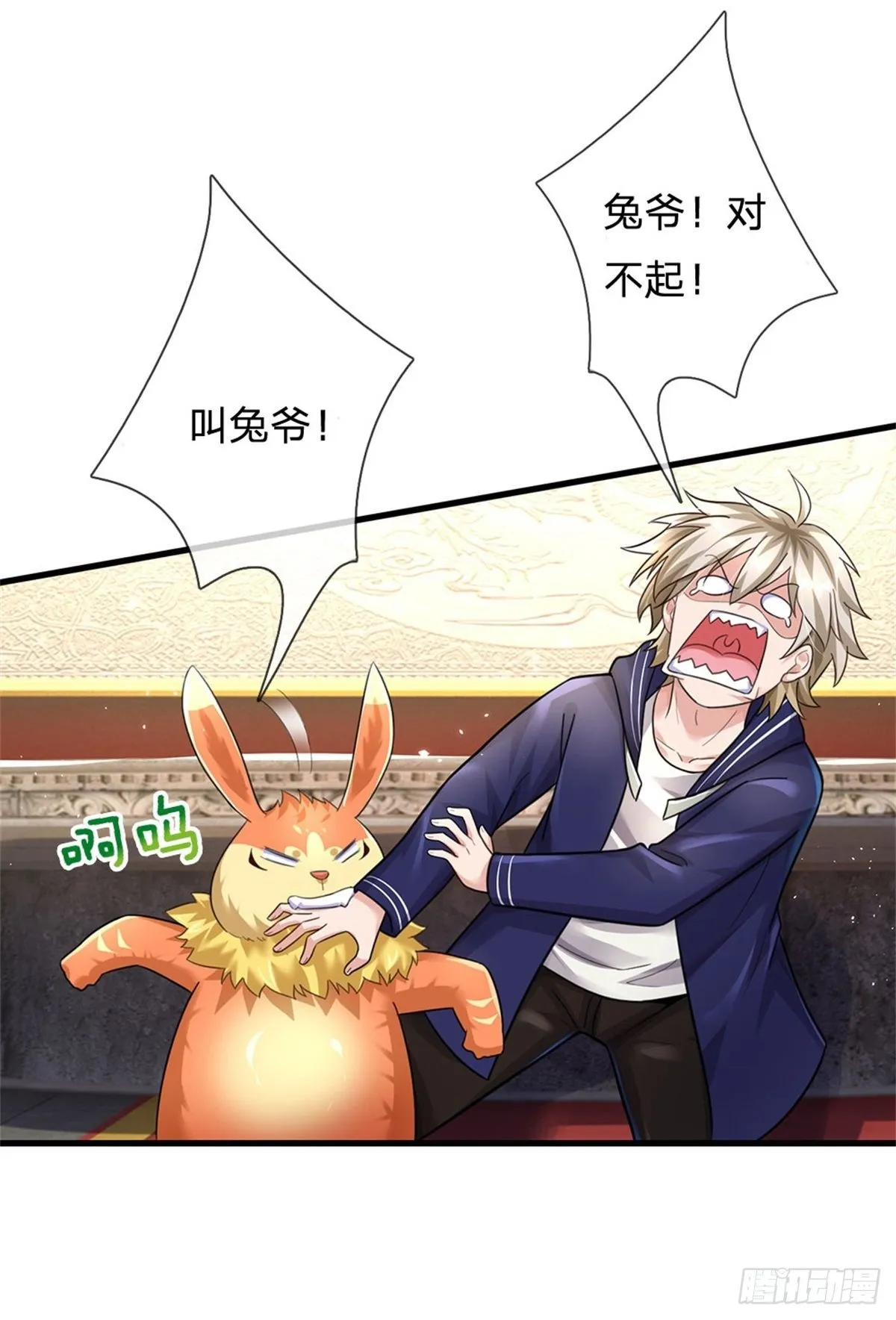 第47话 出击吧！兔爷！ 第33页