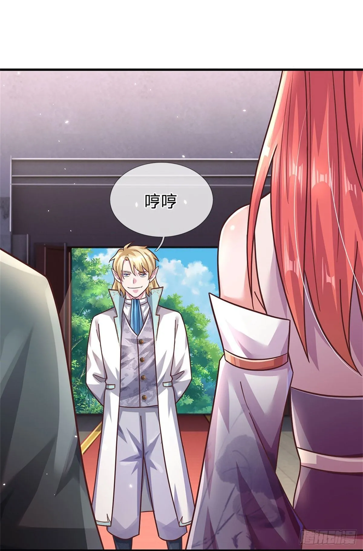 第46话 域主级妖兽 第26页