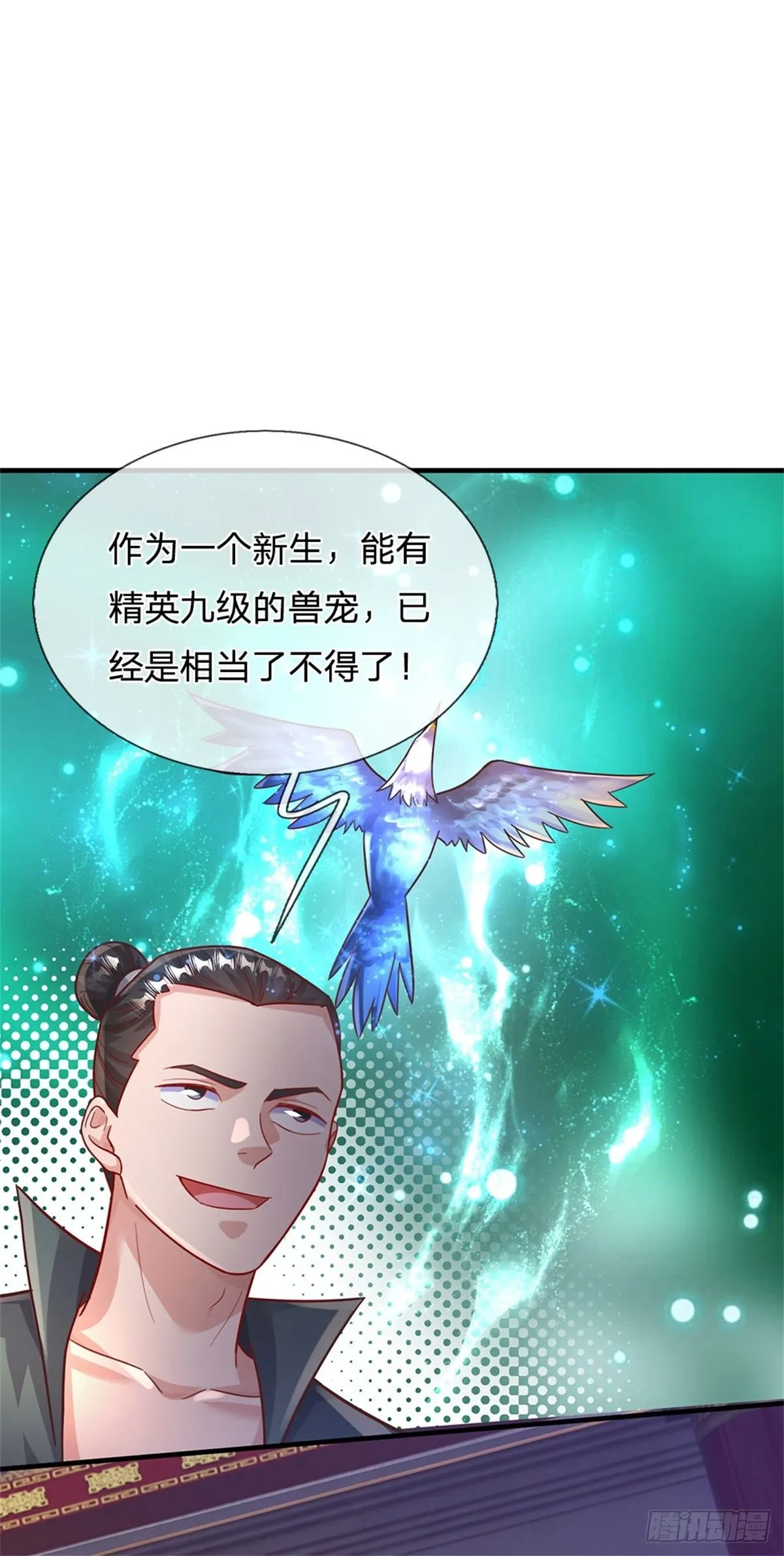 第45话 战兽合体 第21页