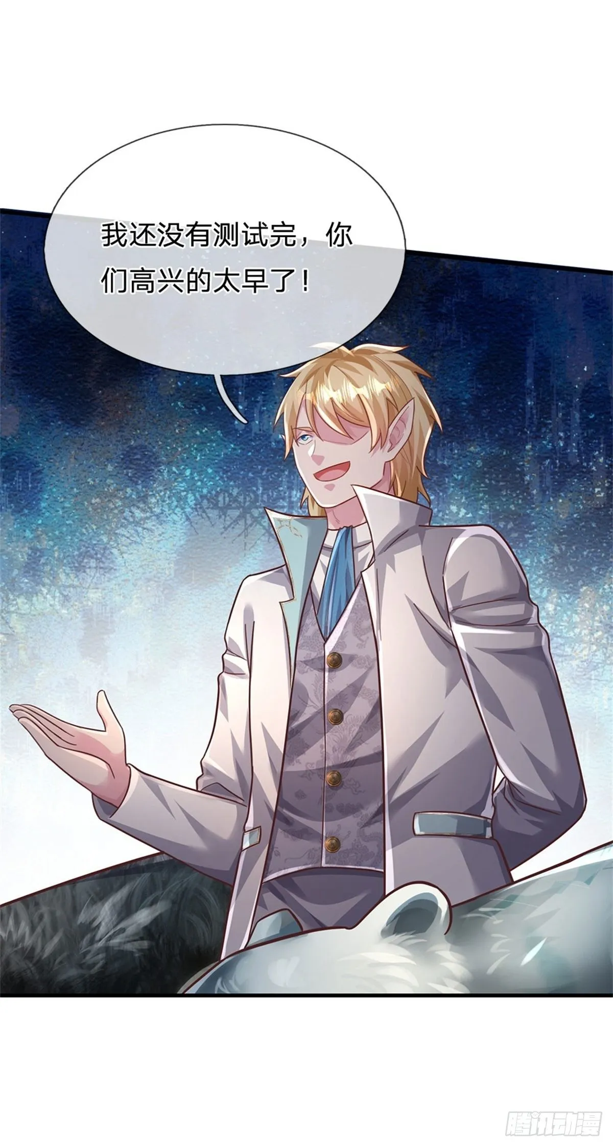 第45话 战兽合体 第30页