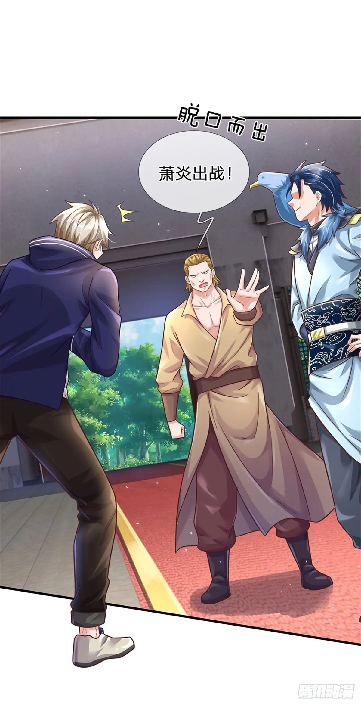 第44话 谢谢你们相信我 第5页