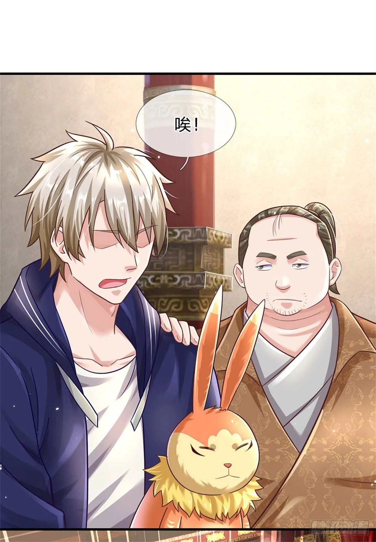第44话 谢谢你们相信我 第21页