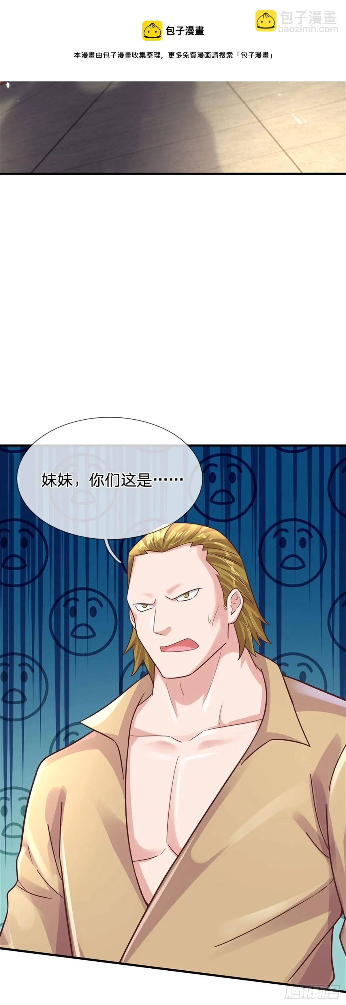 第44话 谢谢你们相信我 第29页