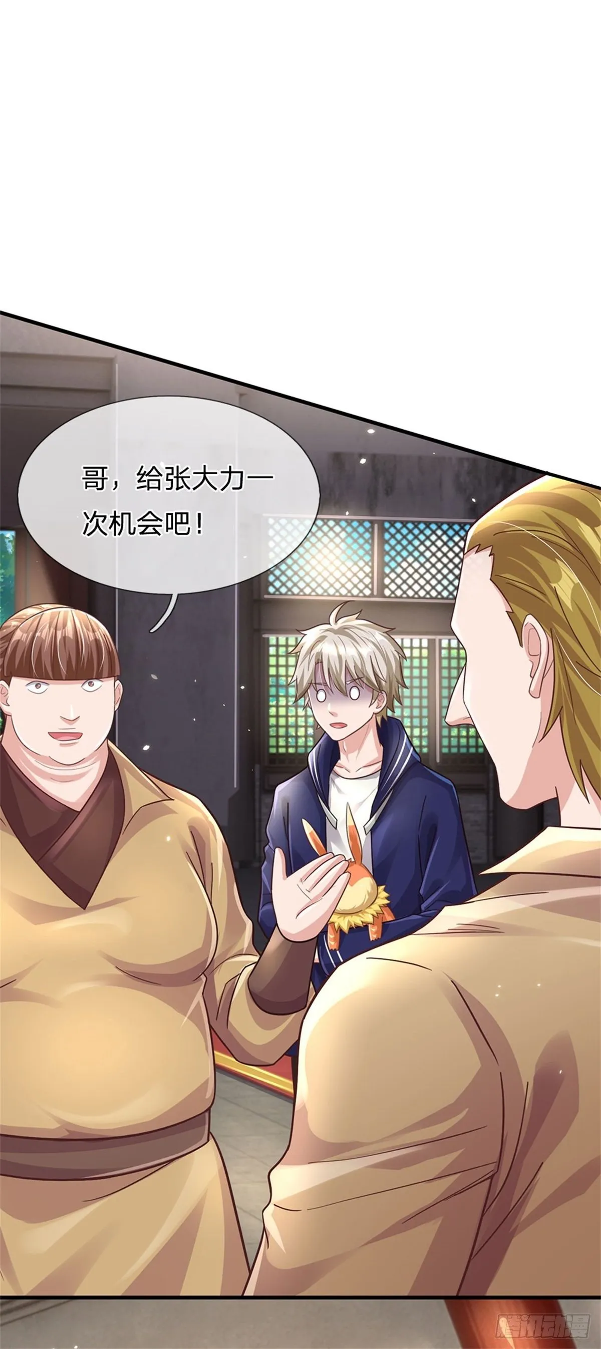 第44话 谢谢你们相信我 第30页