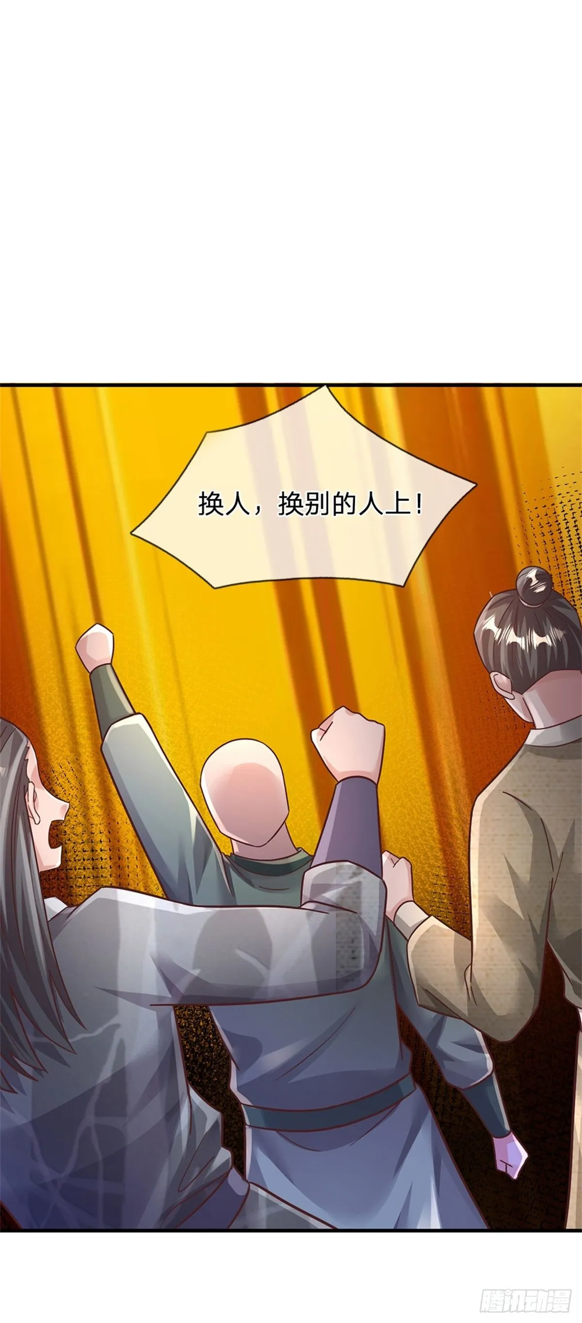 第43话 萧炎 第9页