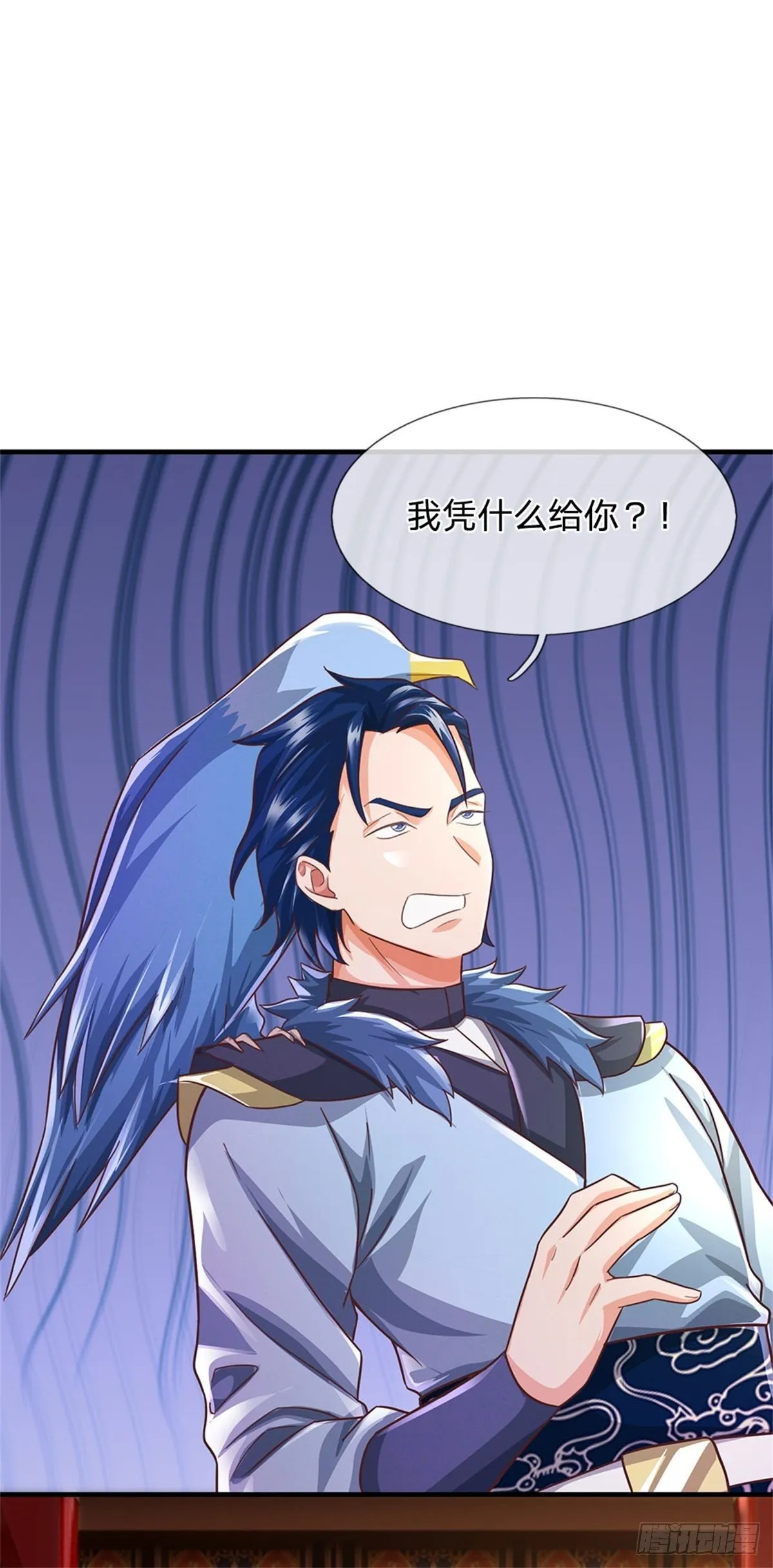 第43话 萧炎 第33页
