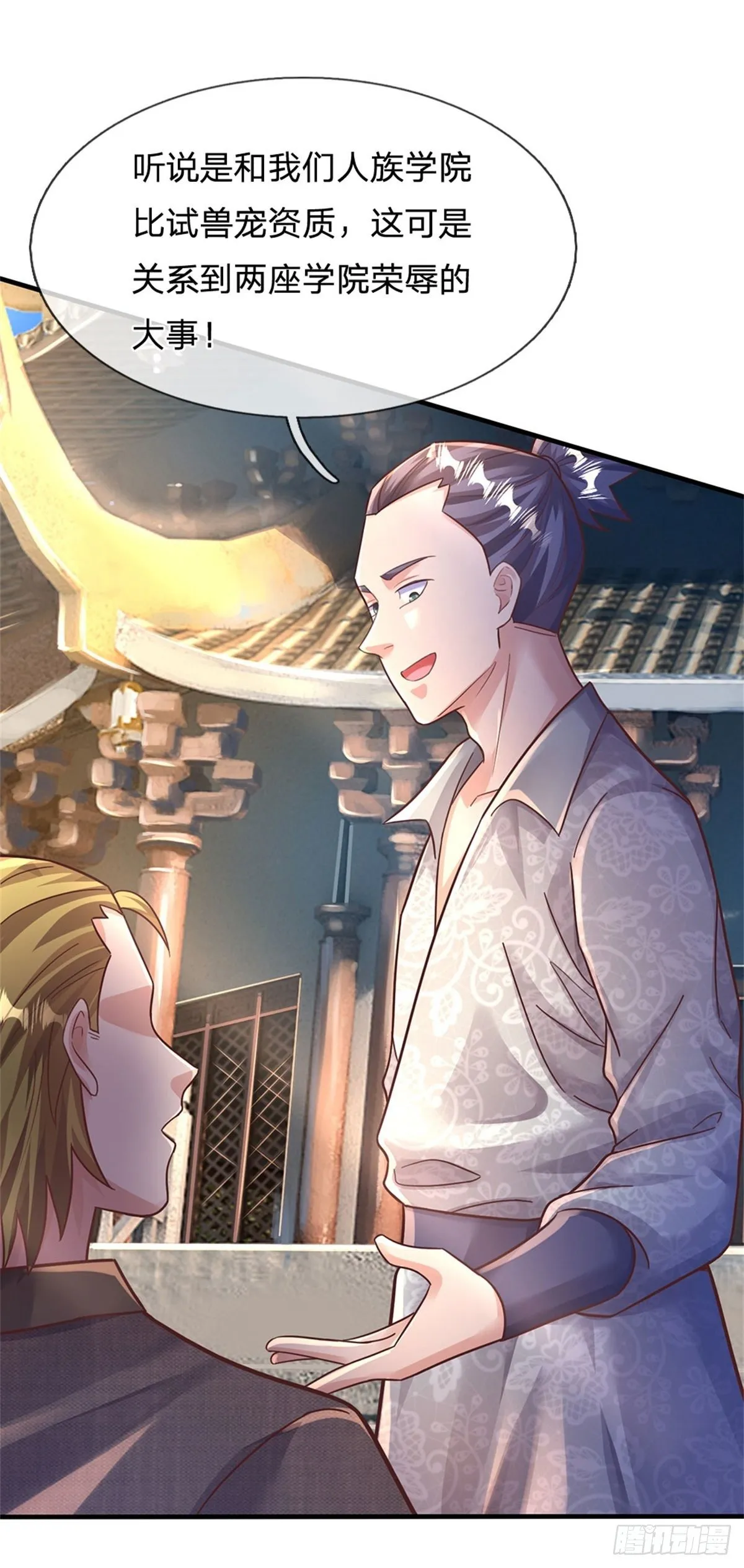 第42话 精英七级 第20页
