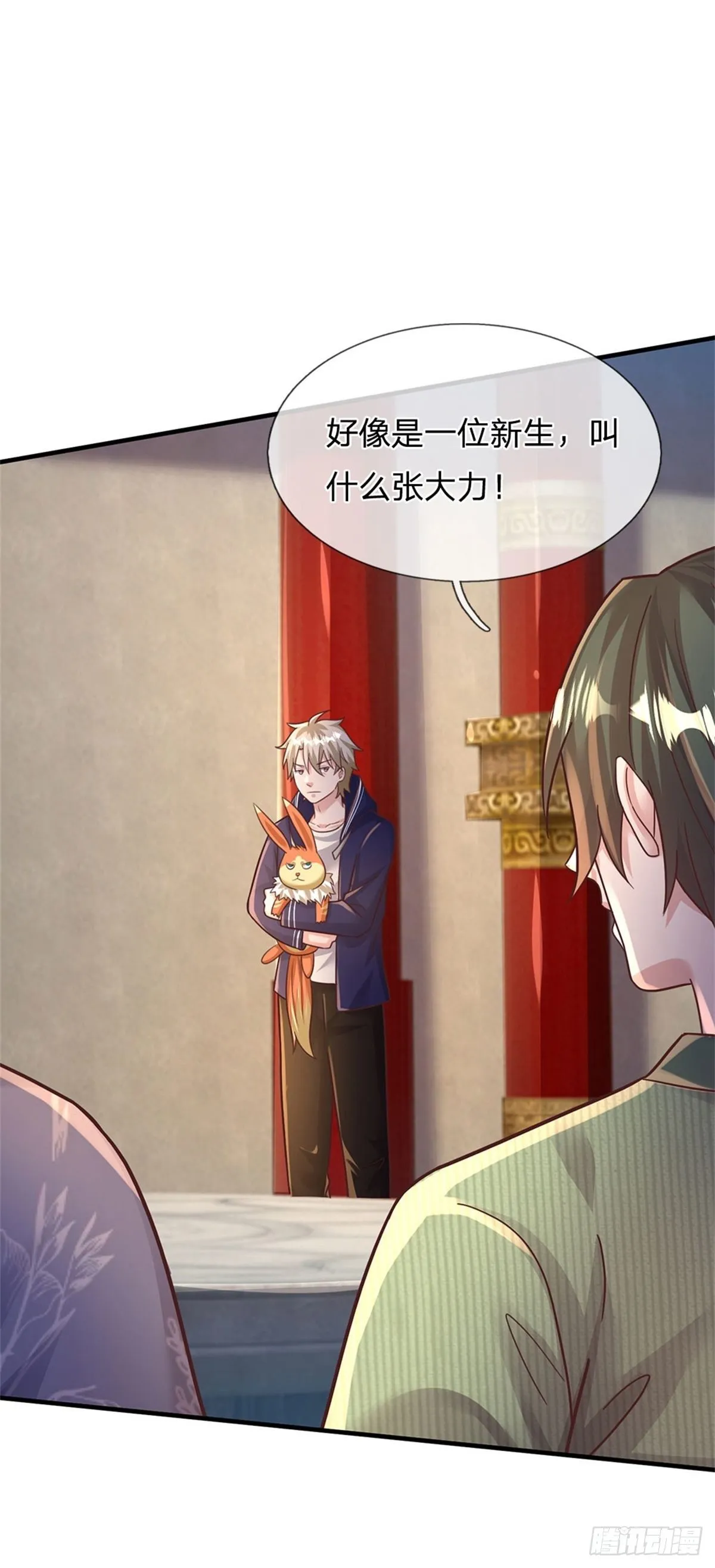 第42话 精英七级 第25页