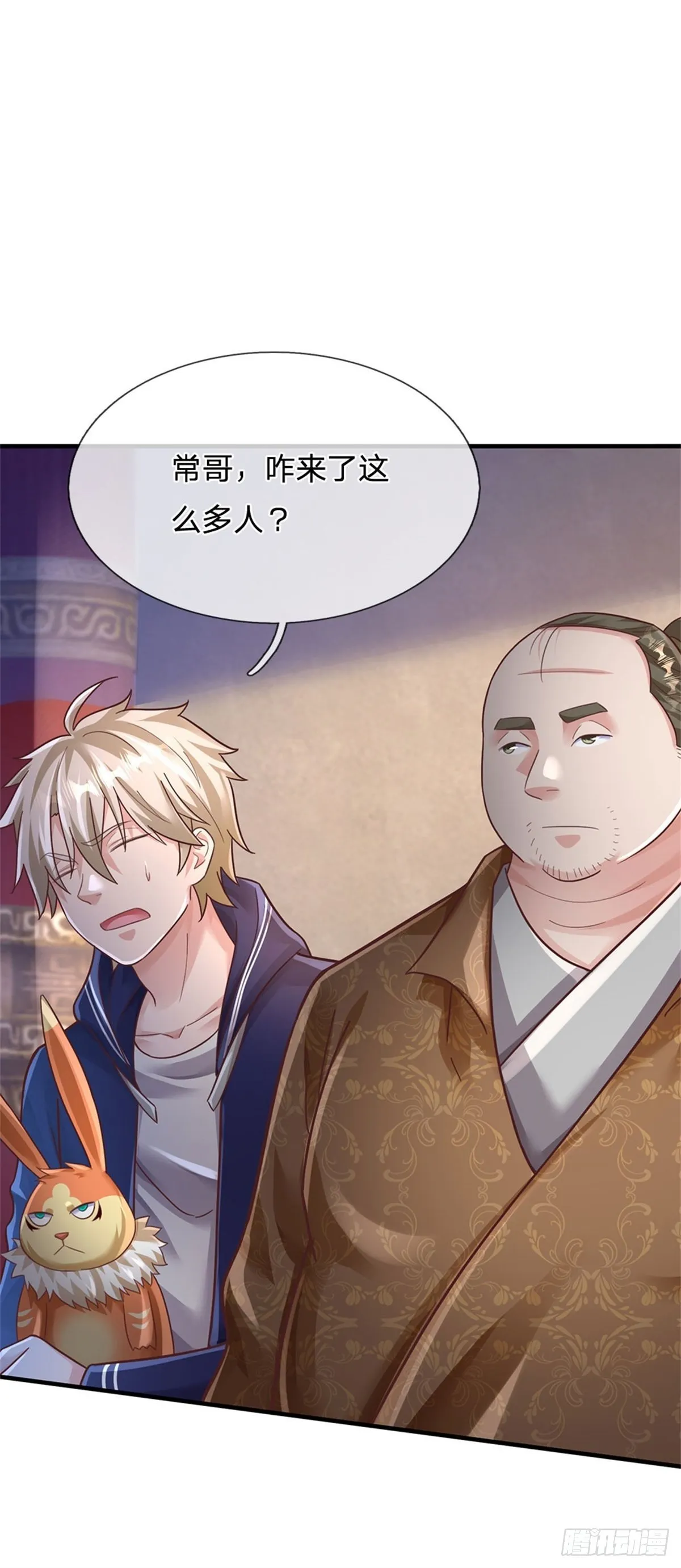 第42话 精英七级 第28页