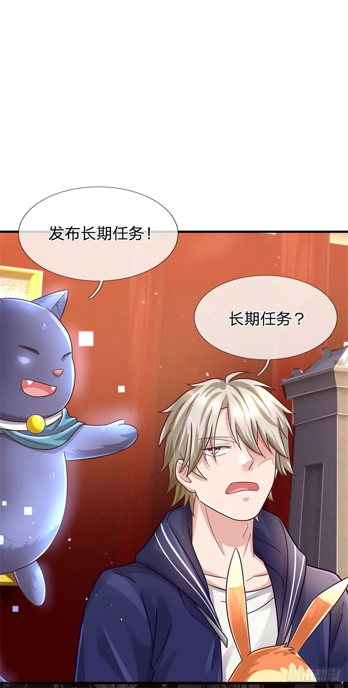 第41话 收集万族精血 第3页