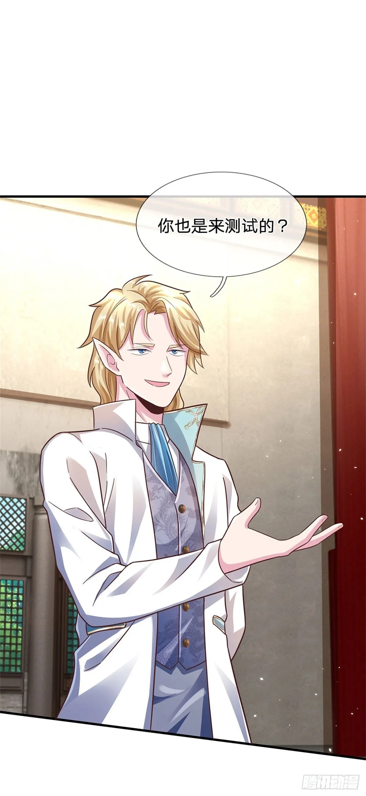 第41话 收集万族精血 第6页